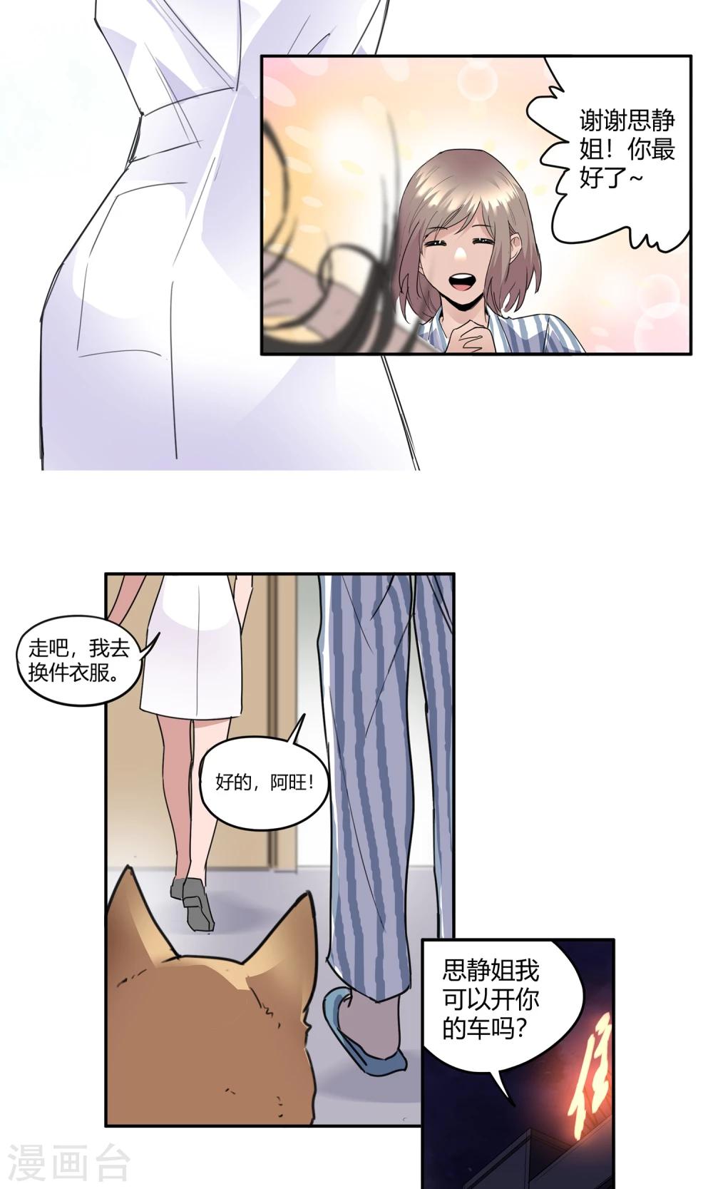 第22话 500万1-第23话