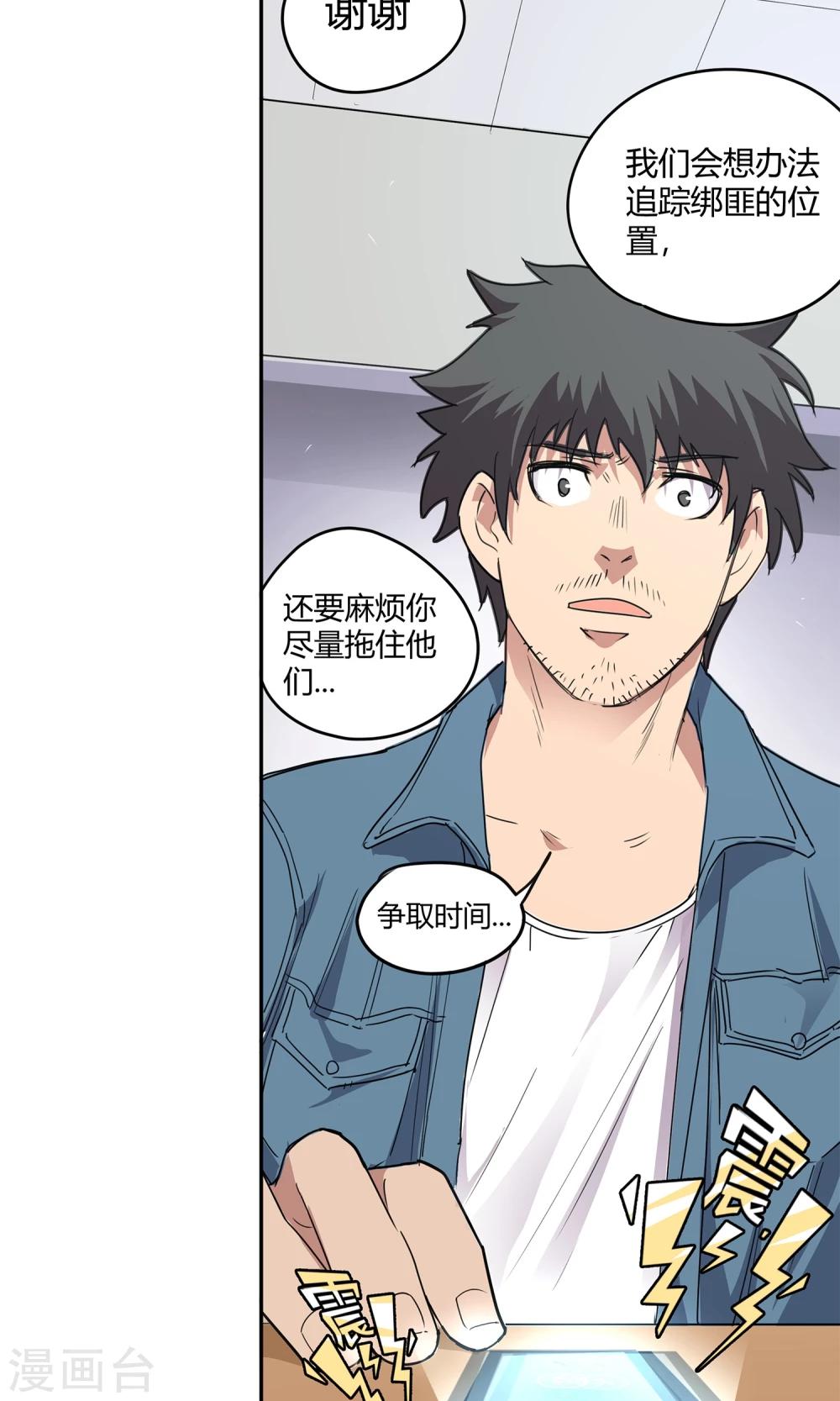 第22话 500万1-第23话