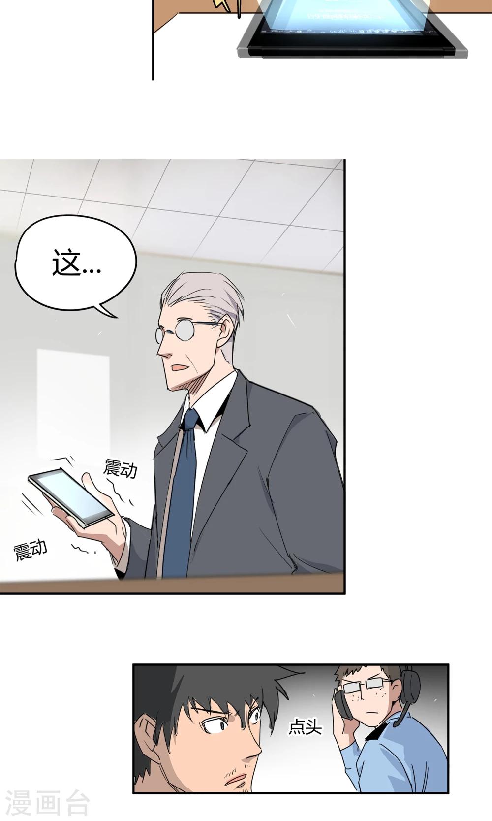 第22话 500万1-第23话