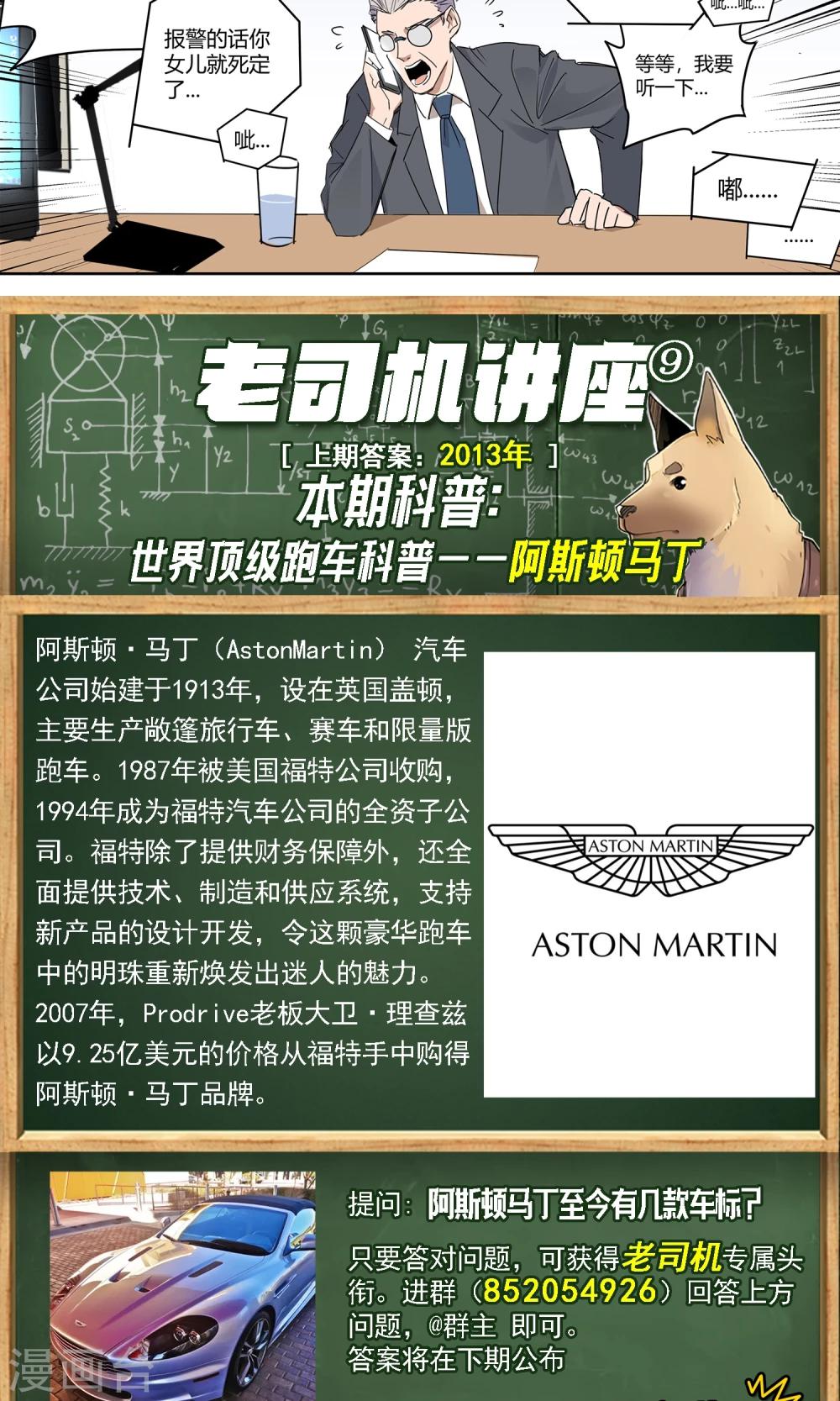 第22话 500万1-第23话