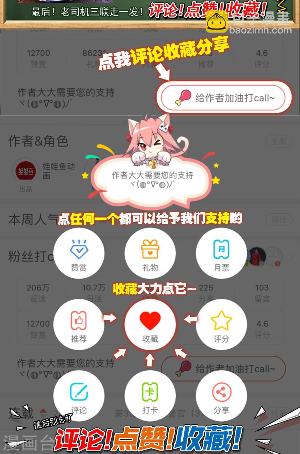 第22话 500万1-第23话