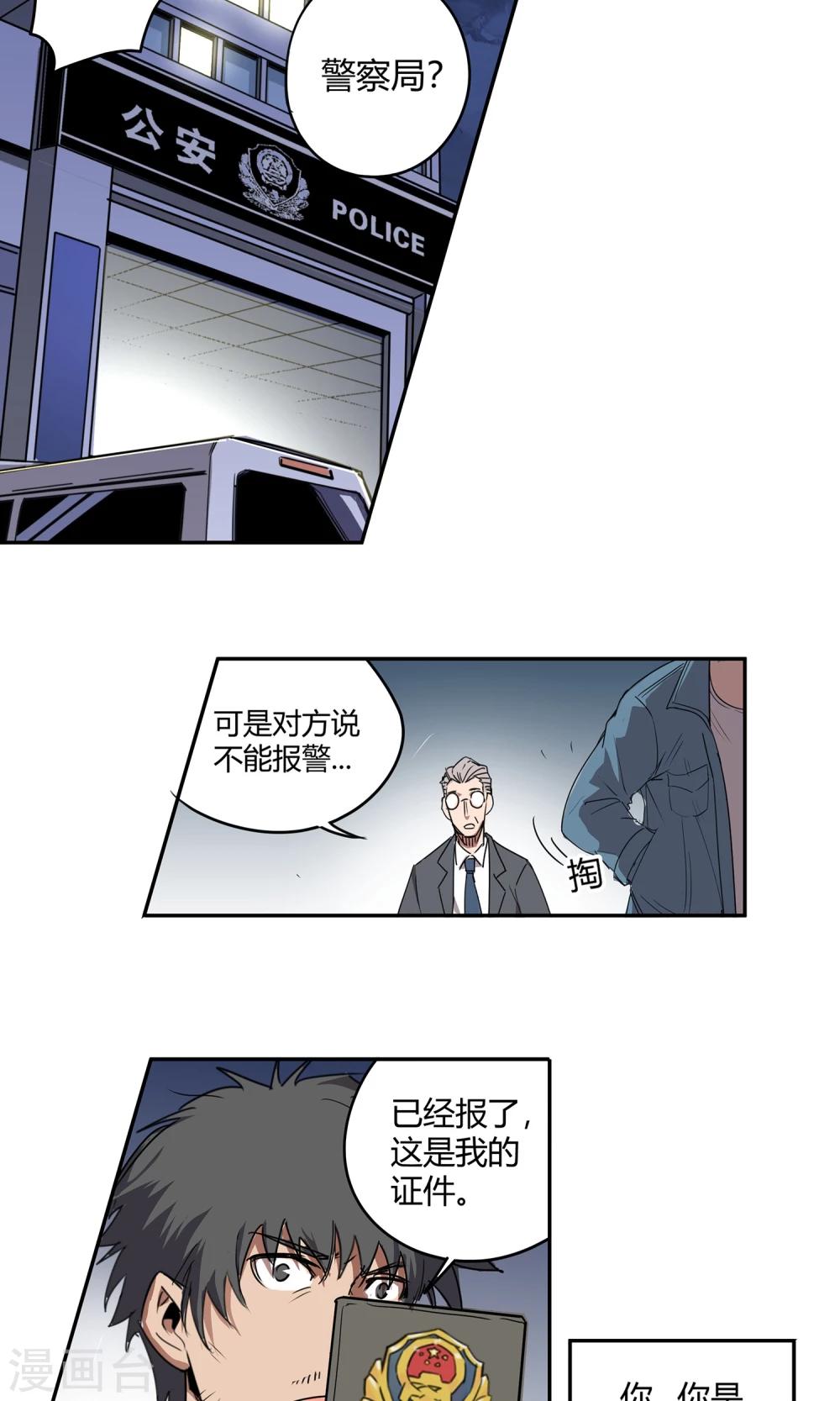 第22话 500万1-第23话