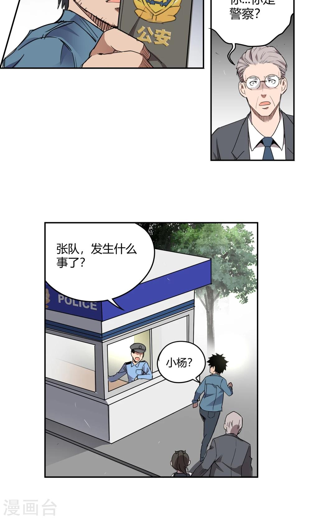 第22话 500万1-第23话