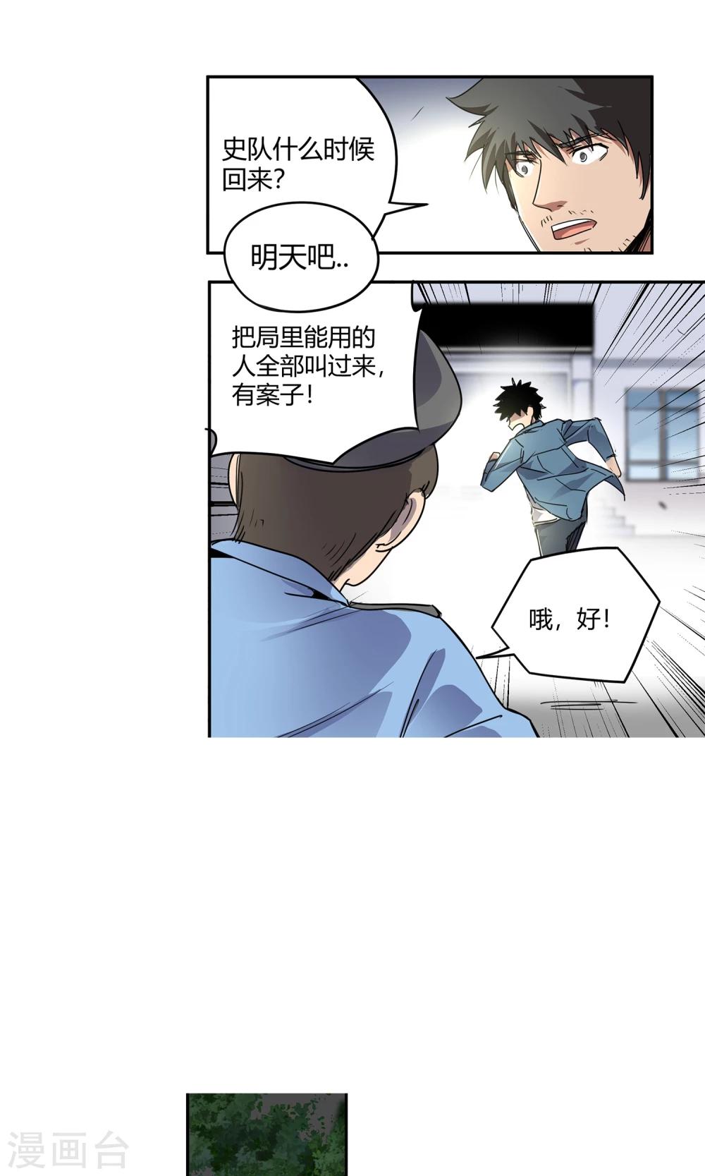 第22话 500万1-第23话