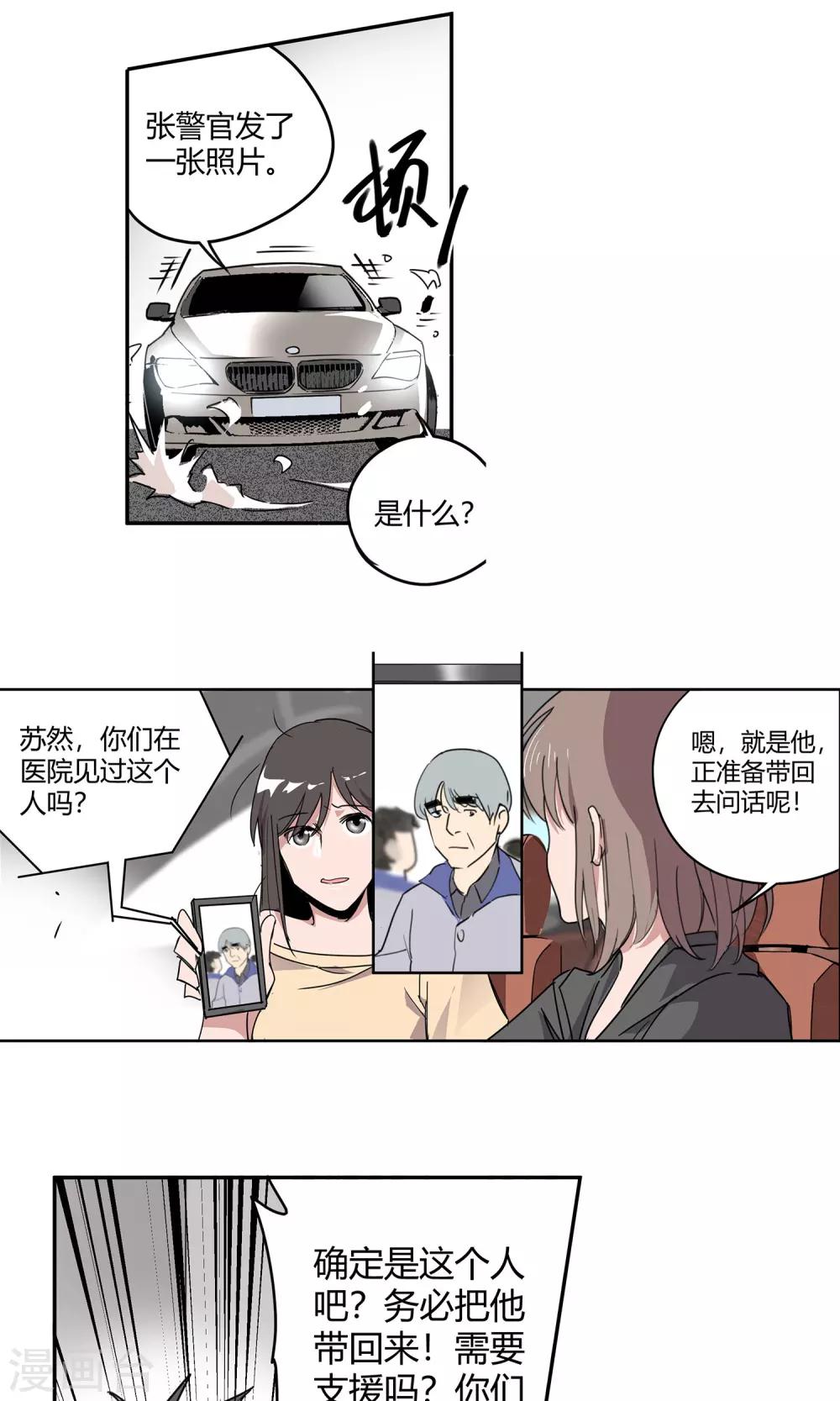 第24话 街头狂飙1-第25话