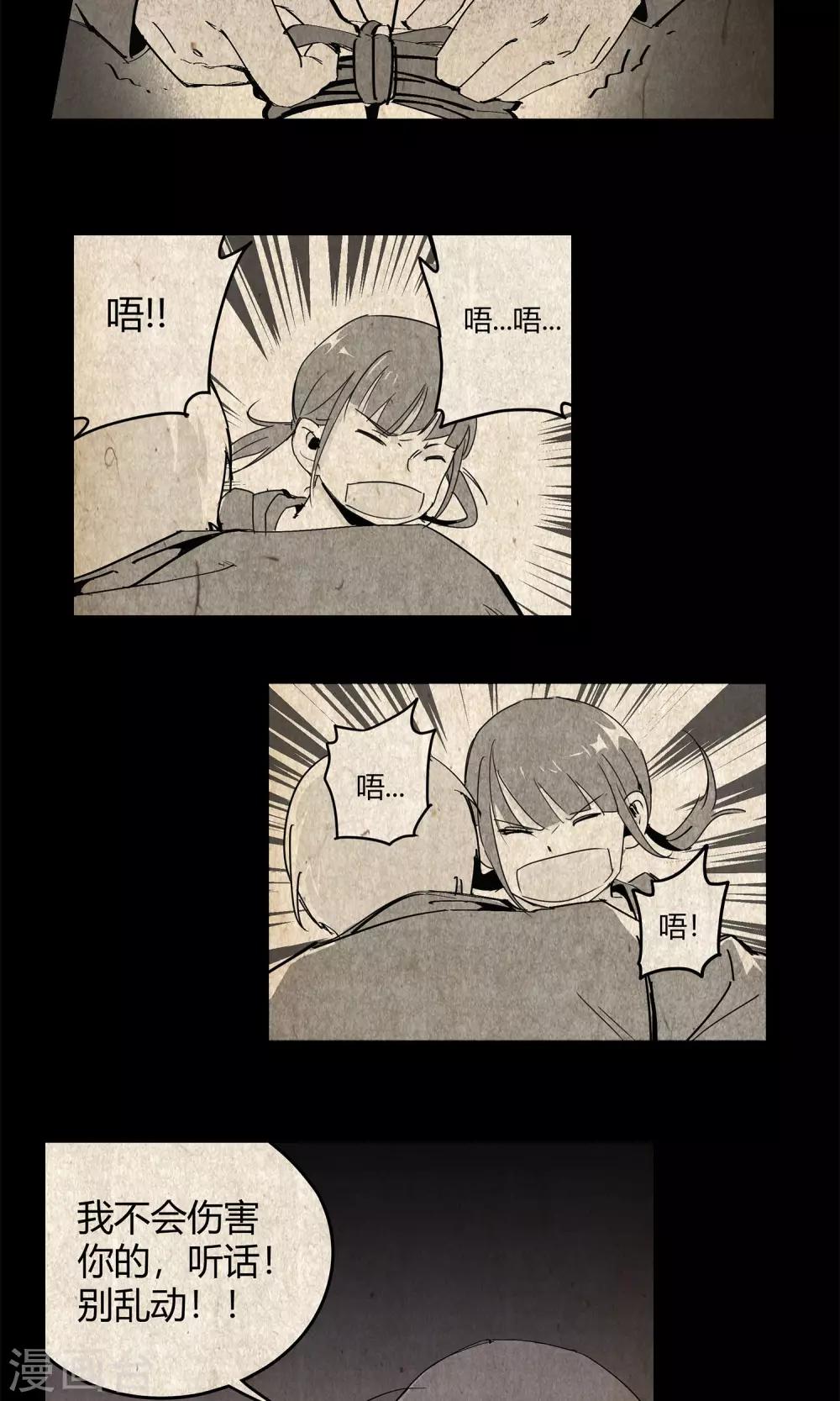 第26话 后悔的抉择1-第27话