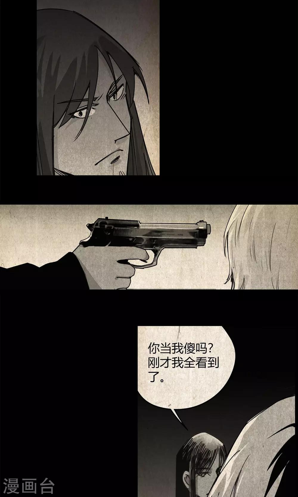 第26话 后悔的抉择1-第27话