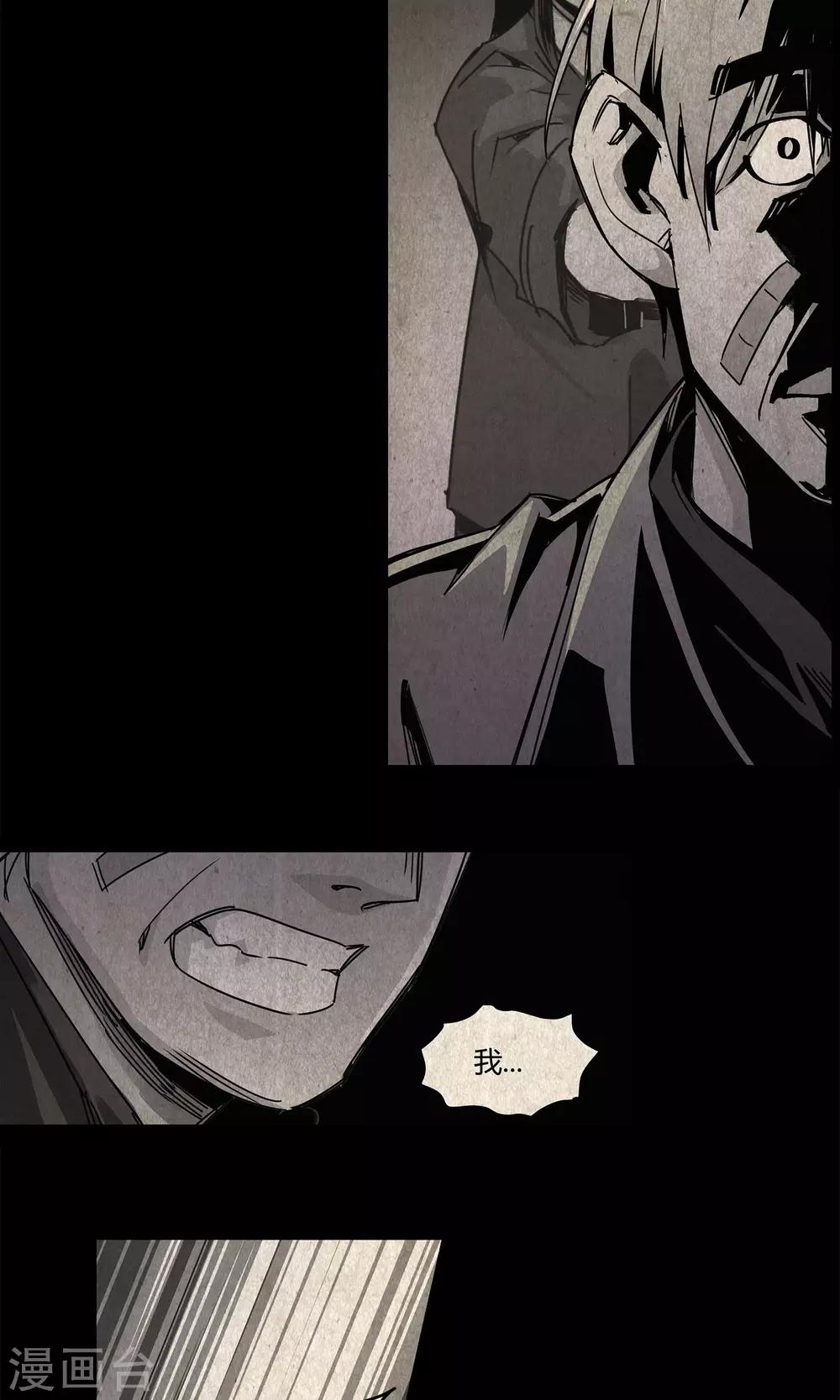 第26话 后悔的抉择1-第27话