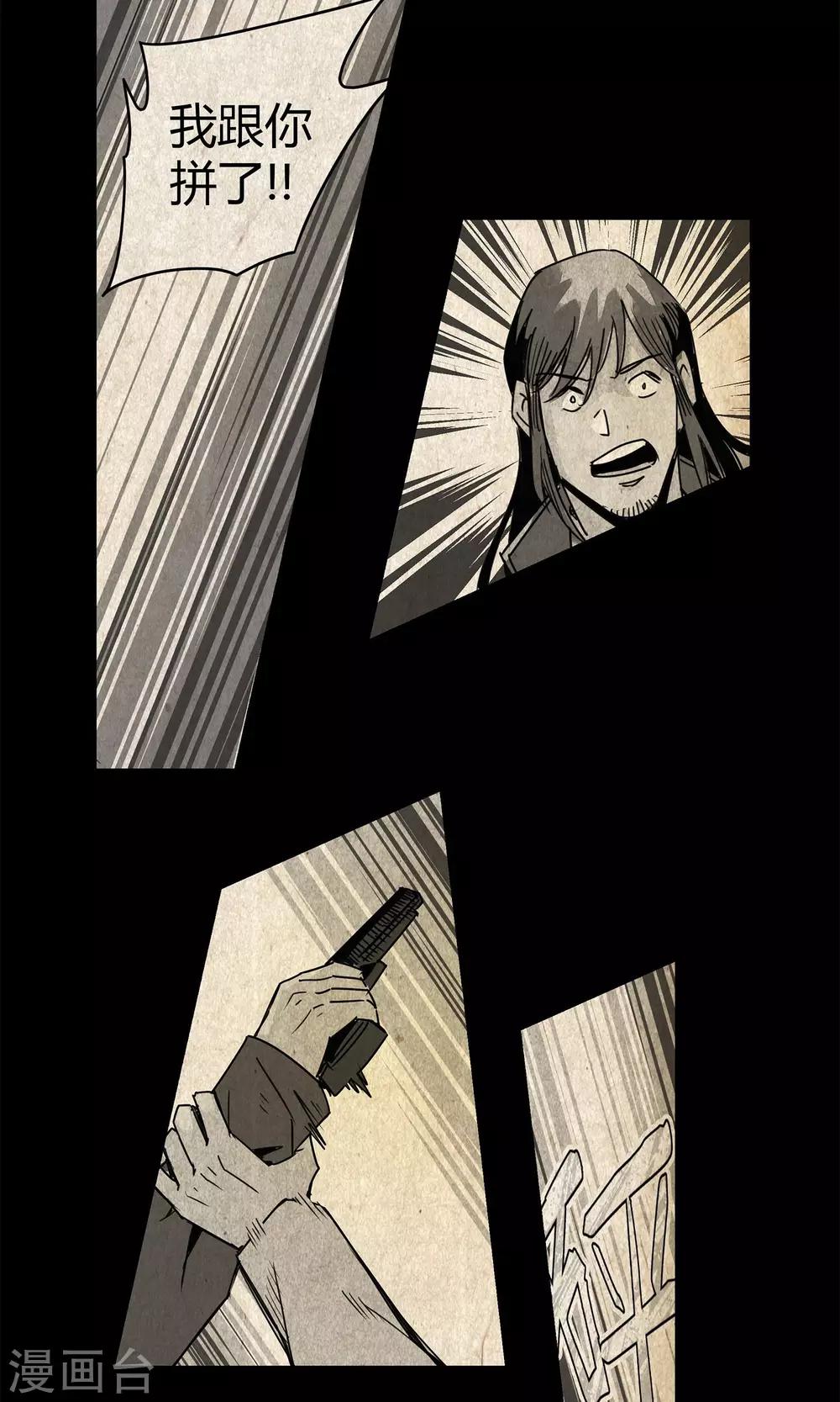 第26话 后悔的抉择1-第27话