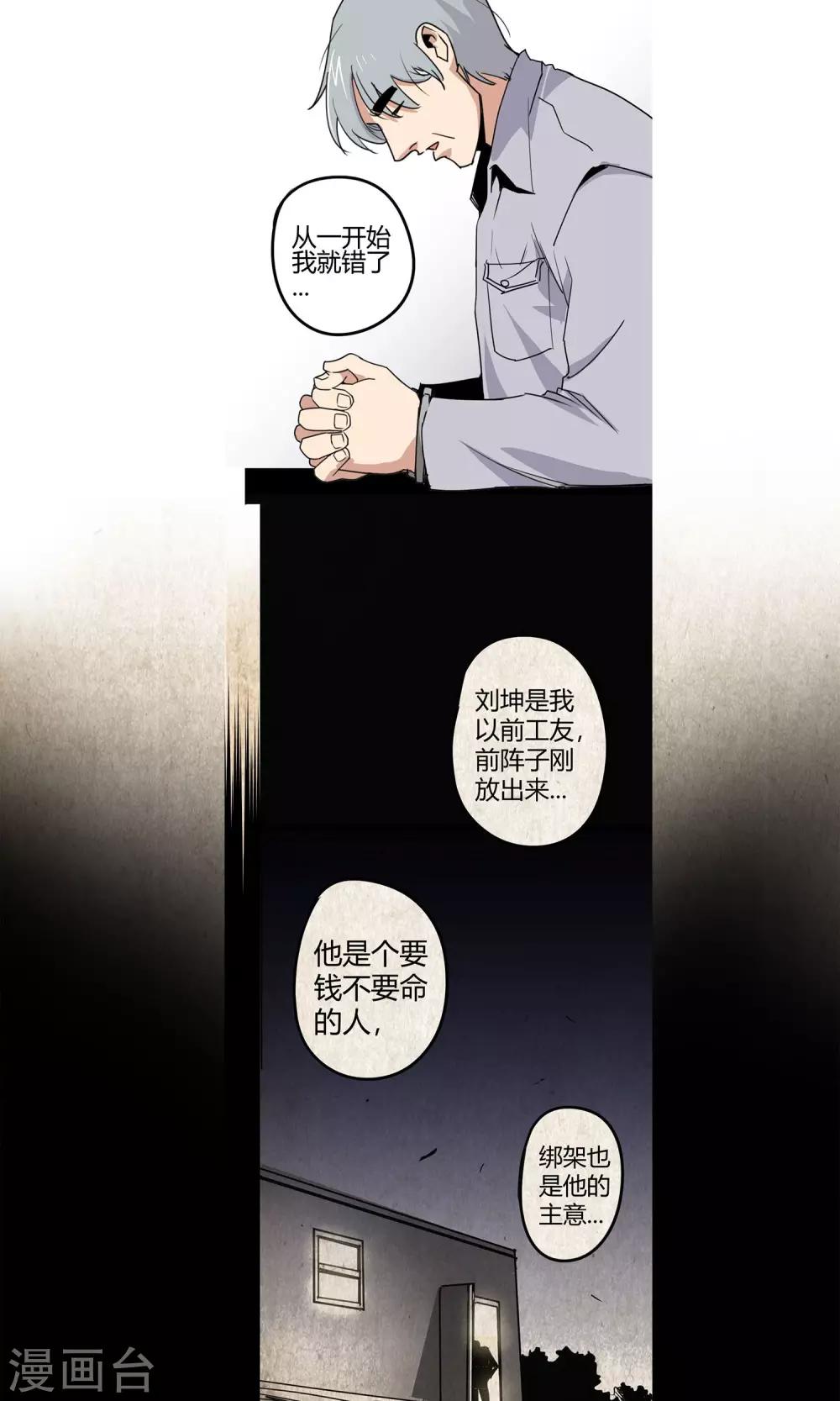 第26话 后悔的抉择1-第27话