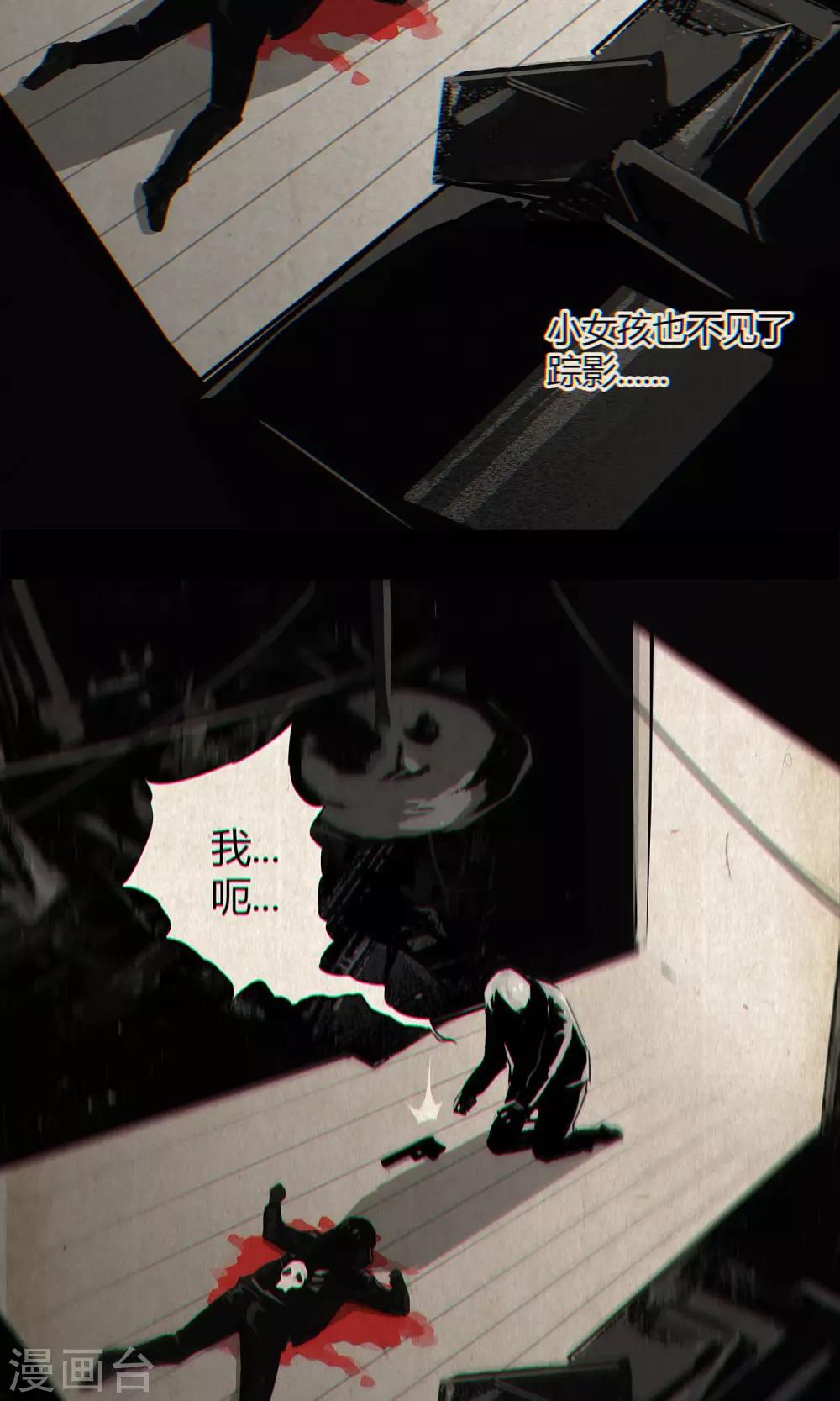 第26话 后悔的抉择1-第27话