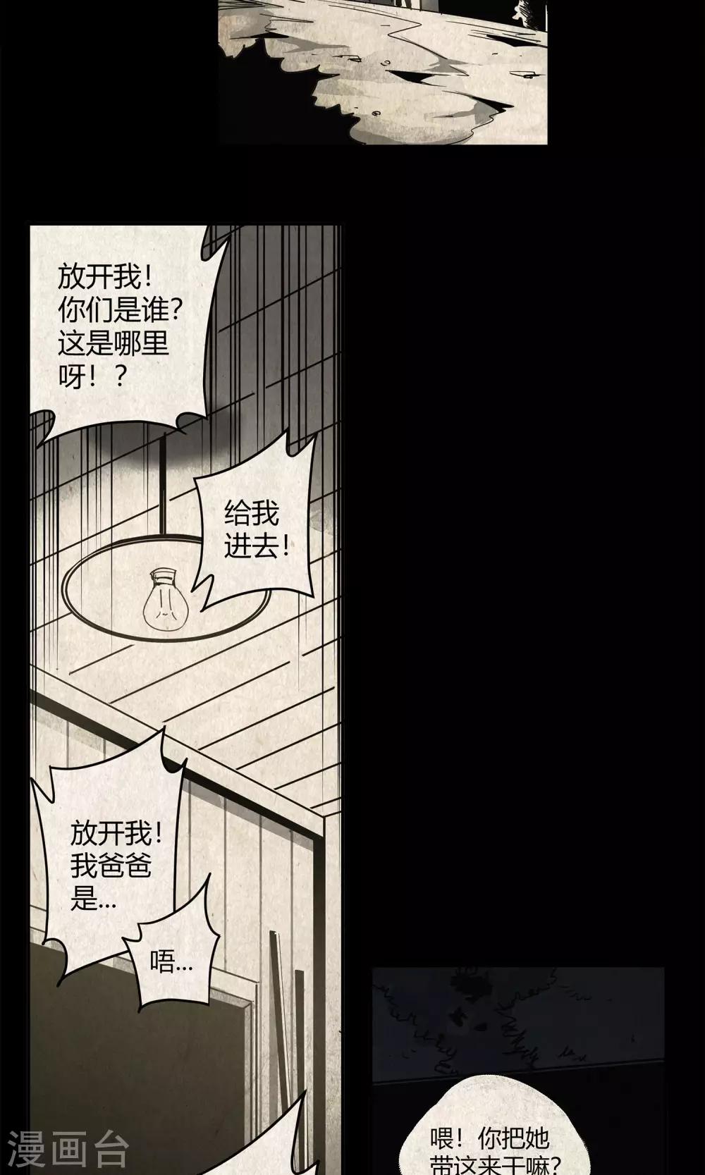 第26话 后悔的抉择1-第27话