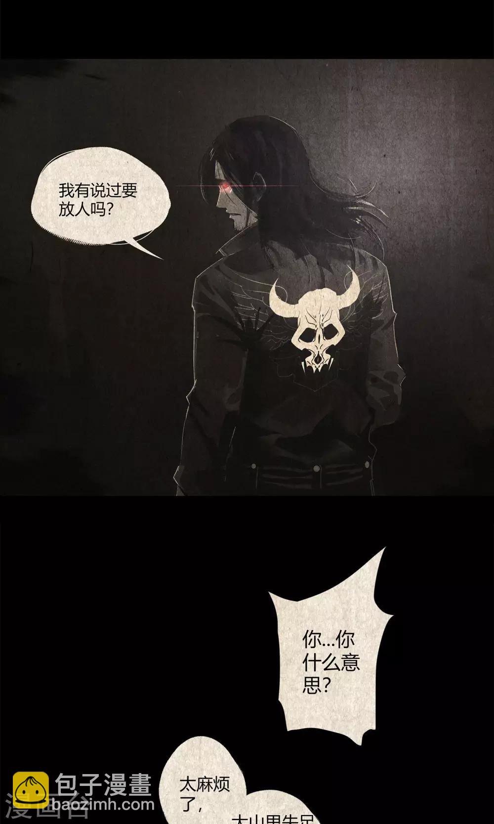 第26话 后悔的抉择1-第27话