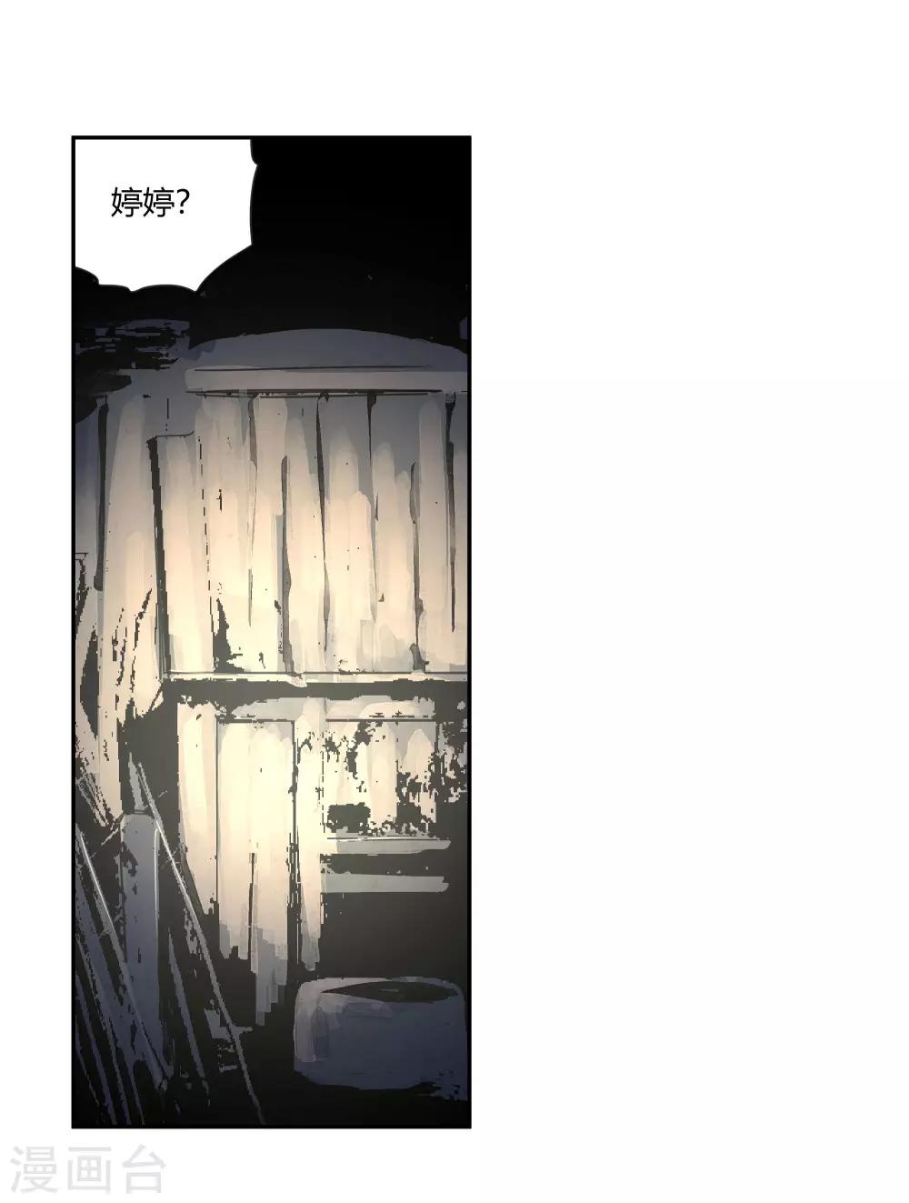 第28话 真相是&hellip;&hellip;？1-第29话