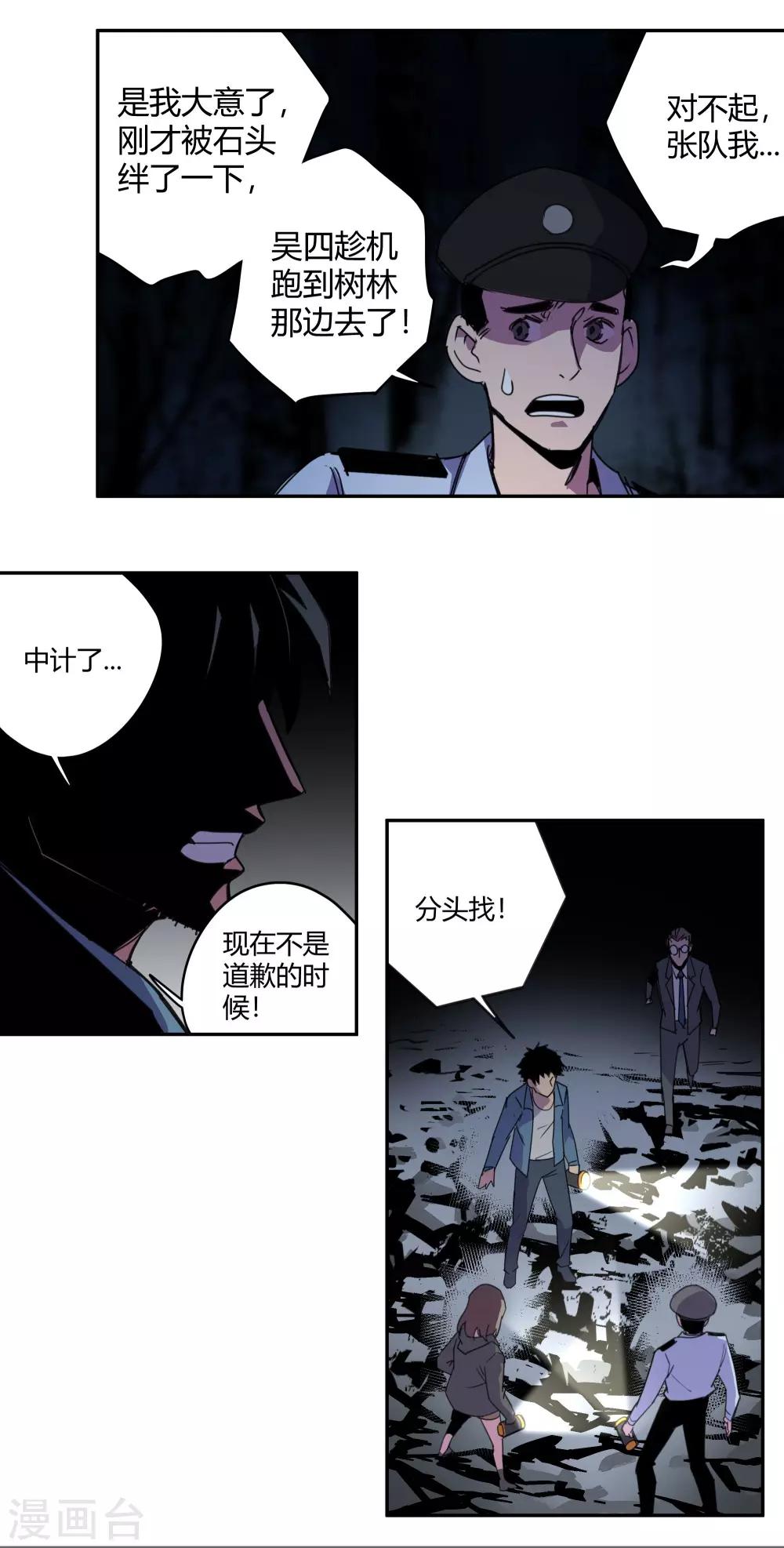 第28话 真相是&hellip;&hellip;？1-第29话