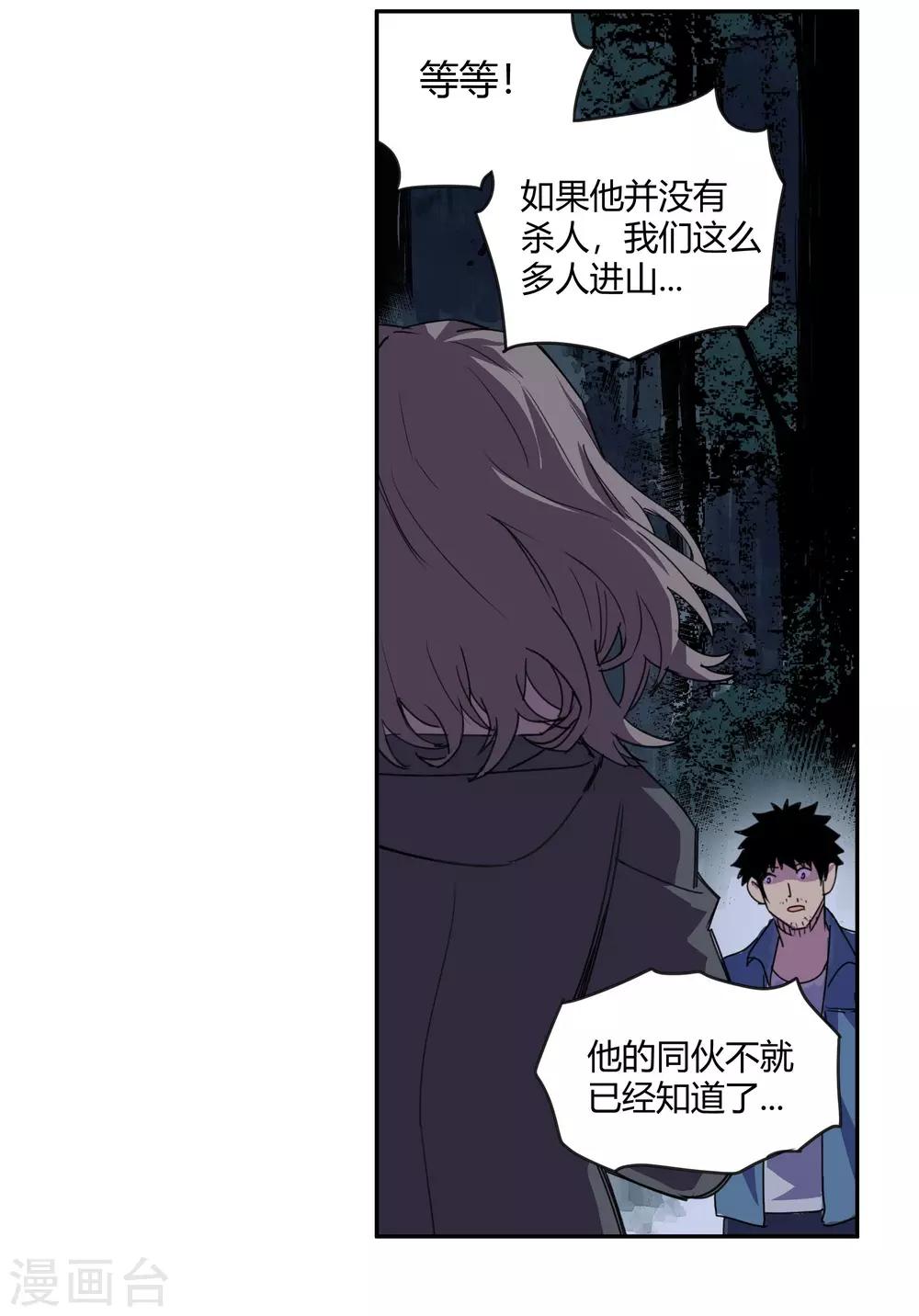 第28话 真相是&hellip;&hellip;？1-第29话