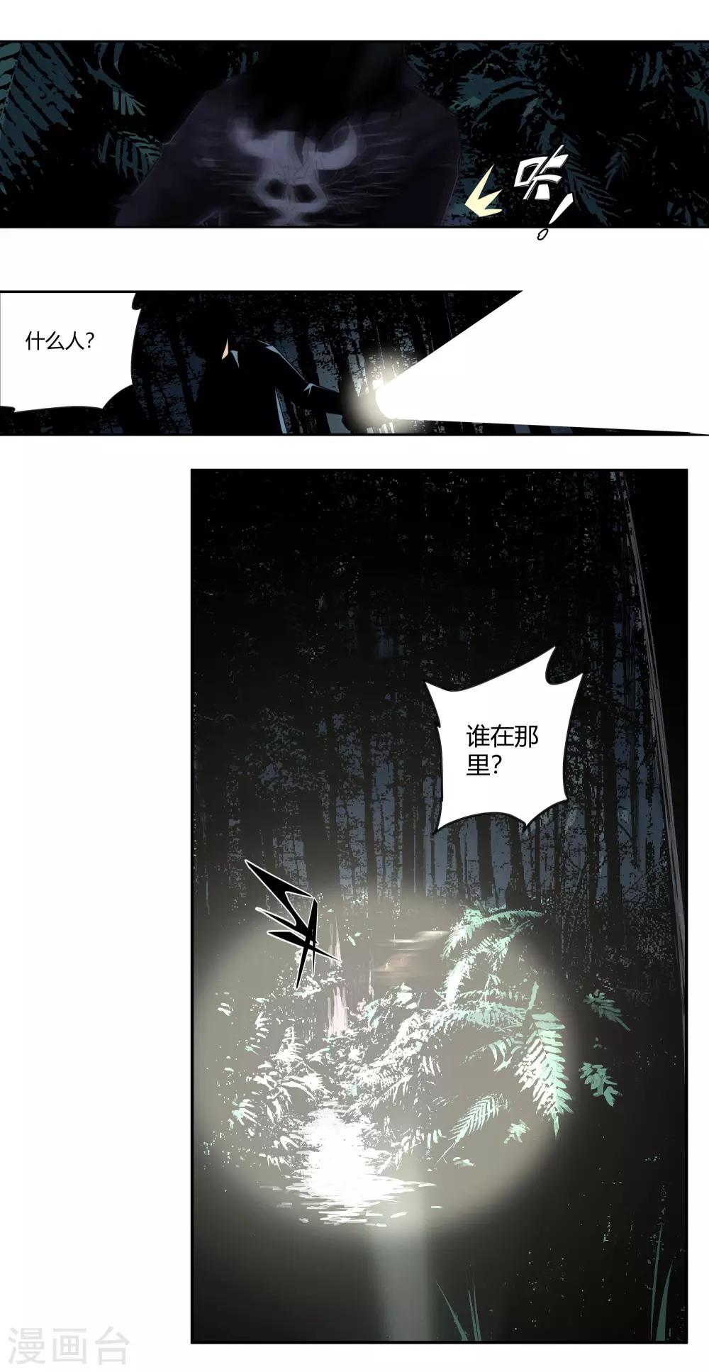 第28话 真相是&hellip;&hellip;？1-第29话