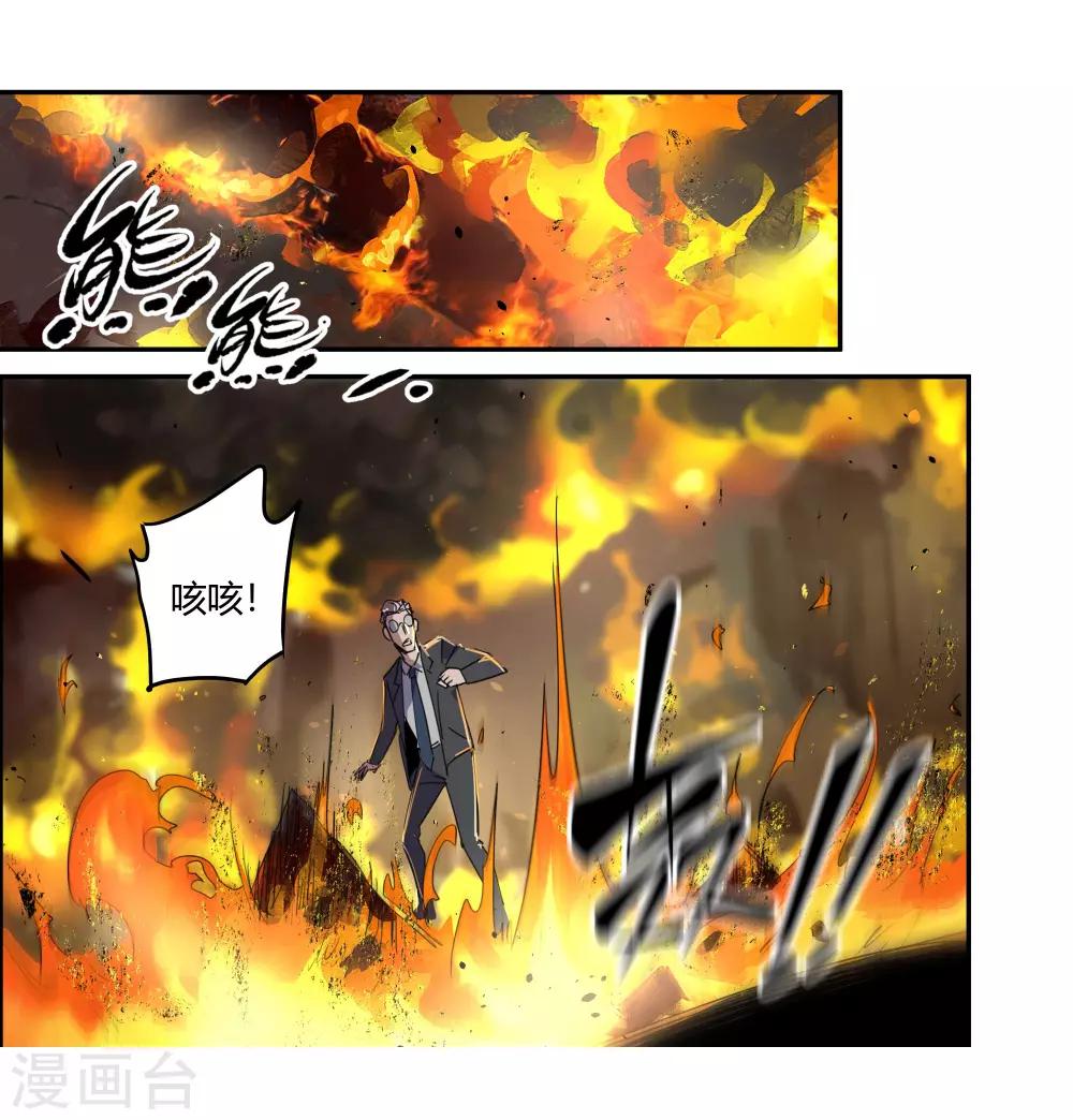 第28话 真相是&hellip;&hellip;？1-第29话