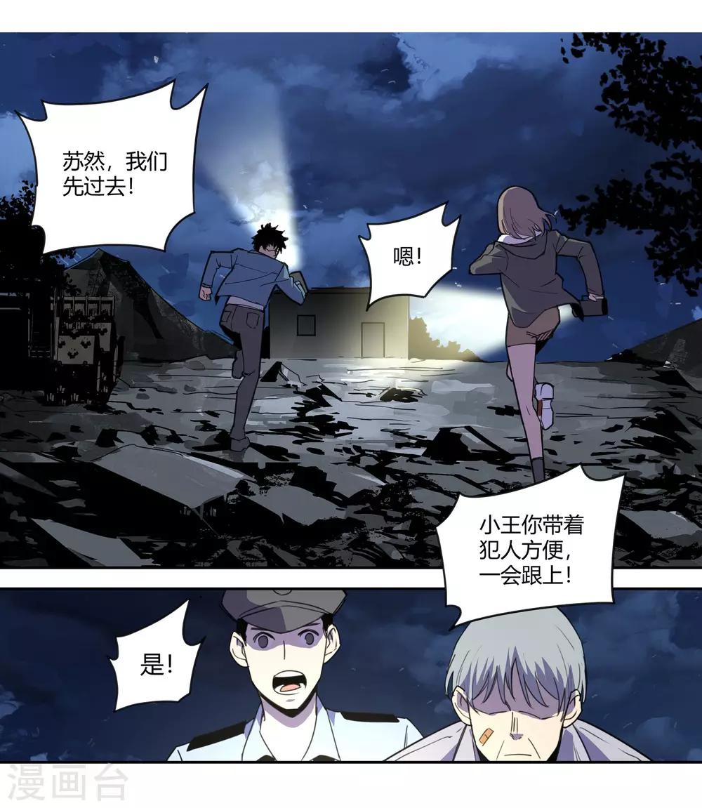 第28话 真相是&hellip;&hellip;？1-第29话