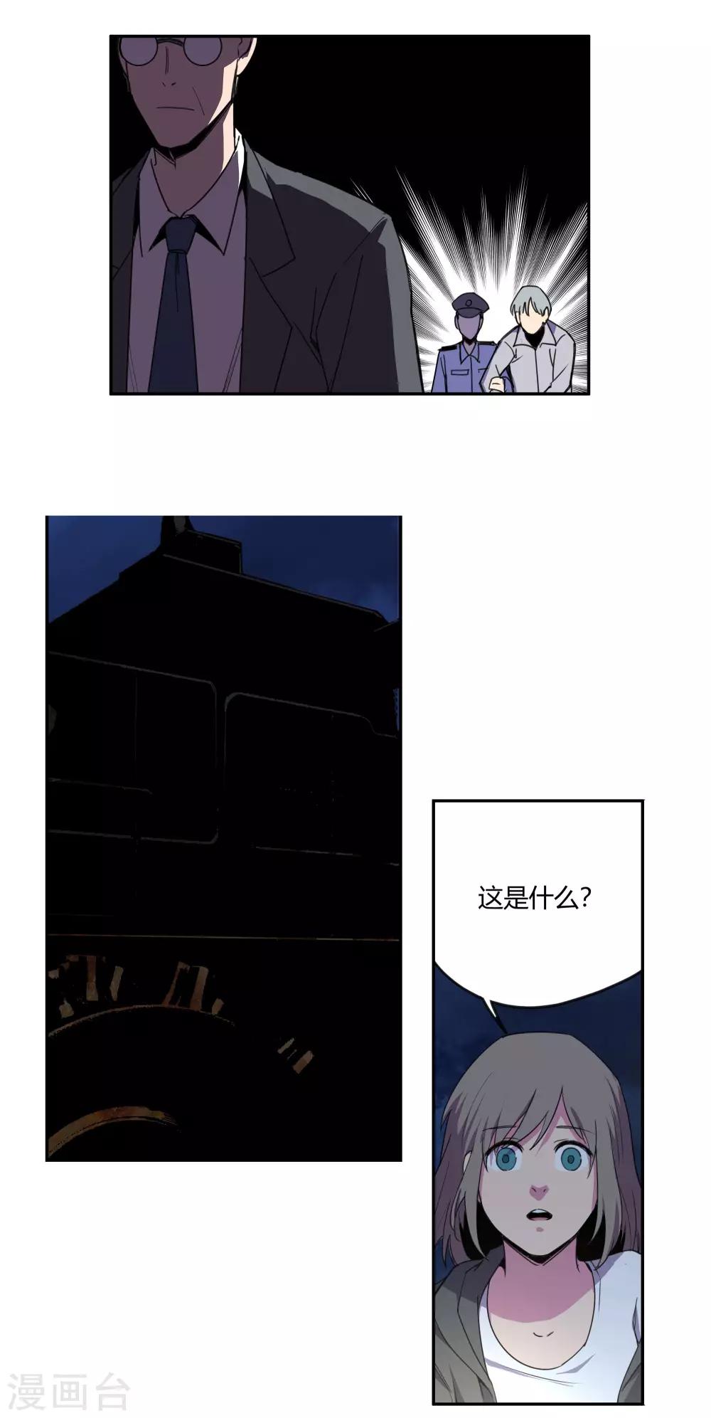 第28话 真相是&hellip;&hellip;？1-第29话