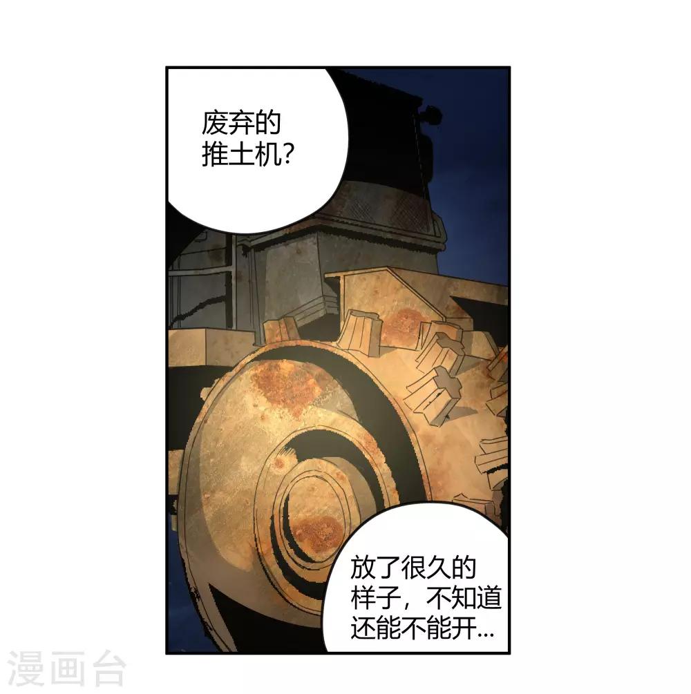 第28话 真相是&hellip;&hellip;？1-第29话