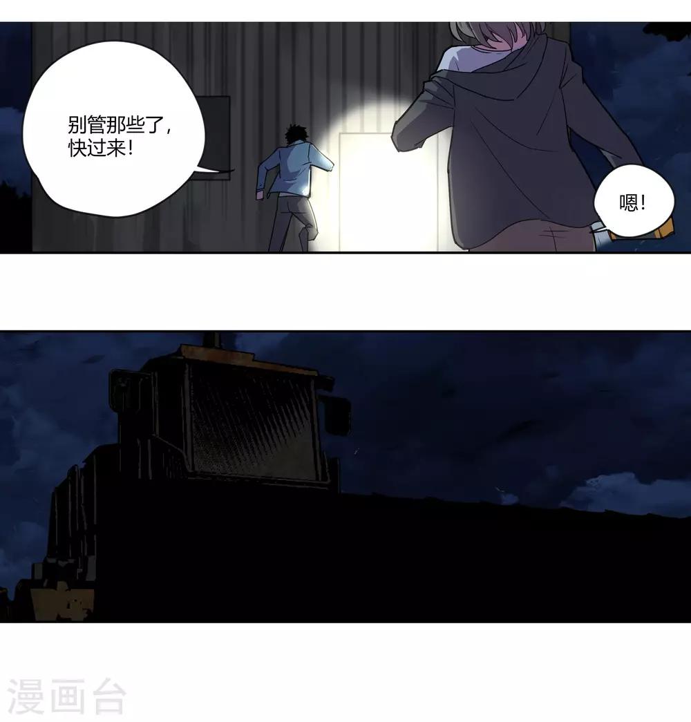 第28话 真相是&hellip;&hellip;？1-第29话