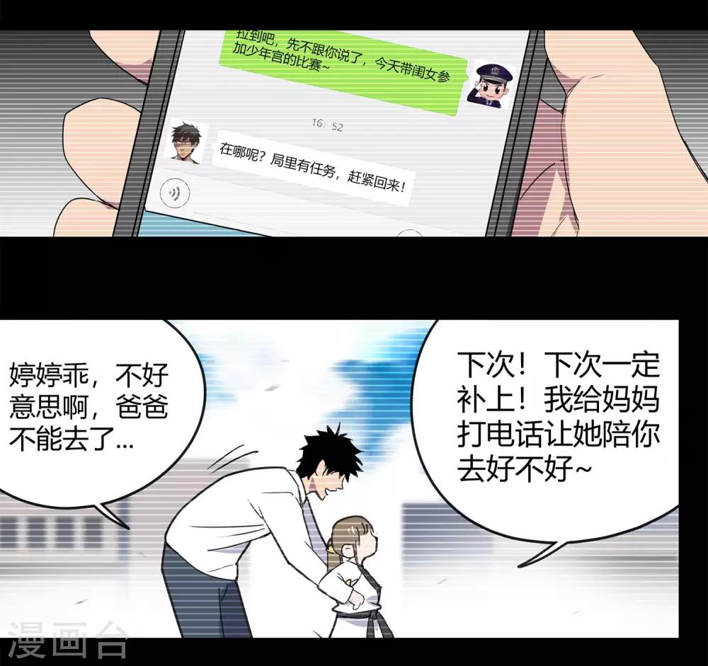 第30话 警察与父亲1-第31话