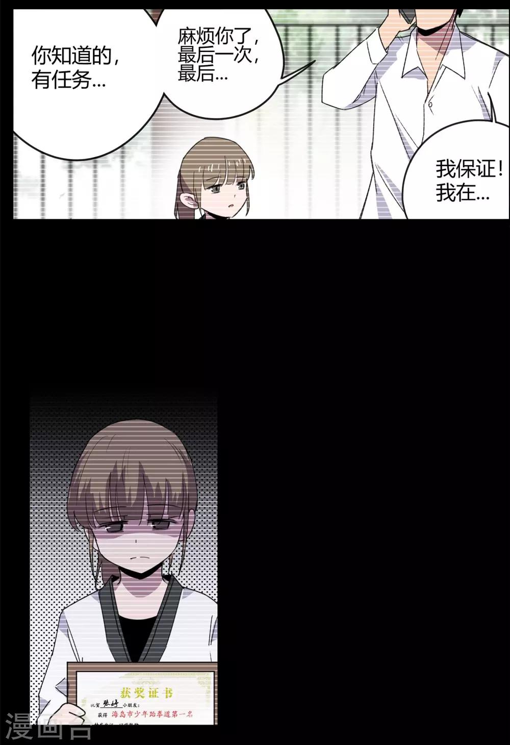 第30话 警察与父亲1-第31话