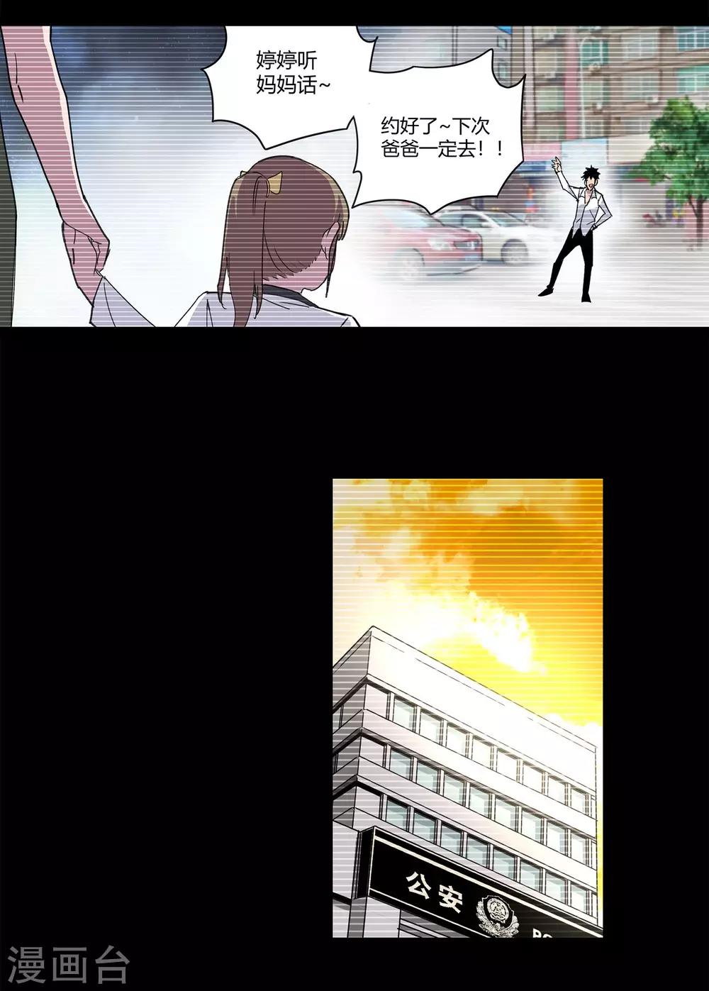 第30话 警察与父亲1-第31话