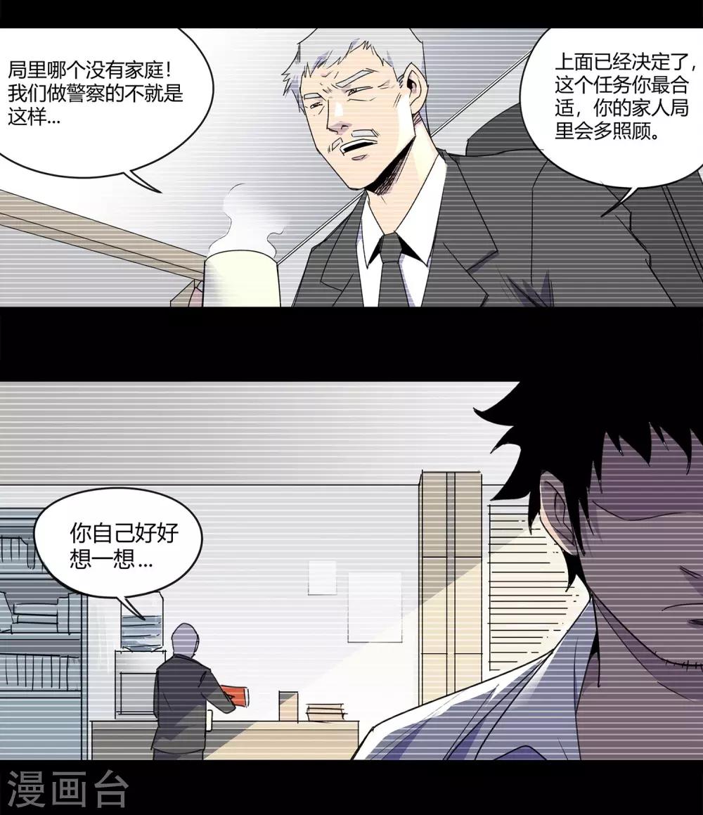 第30话 警察与父亲1-第31话