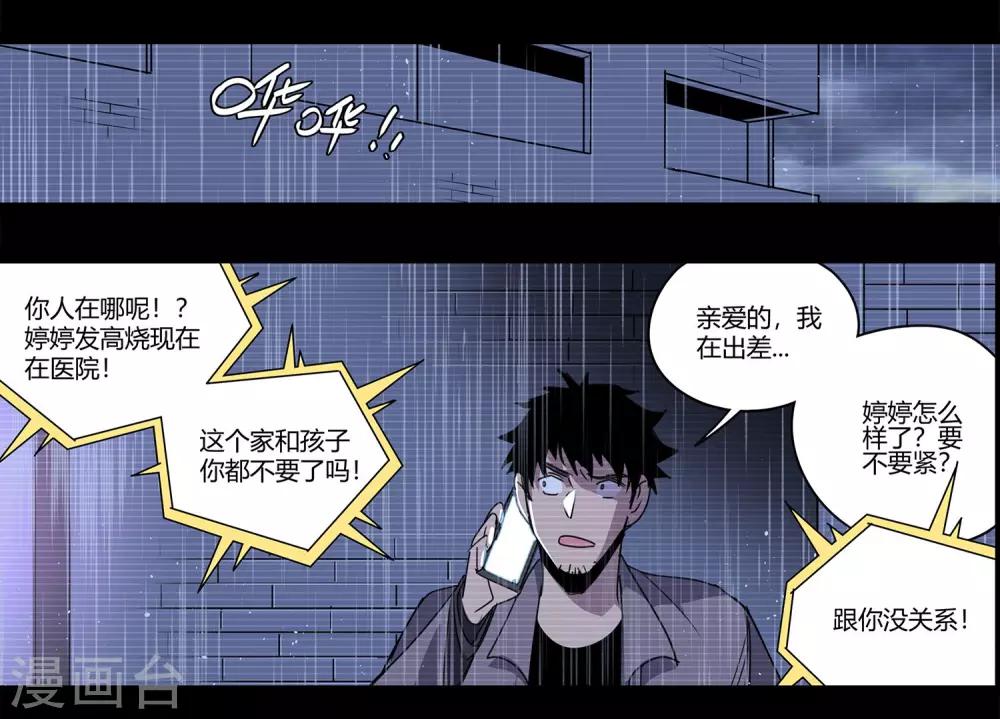 第30话 警察与父亲1-第31话