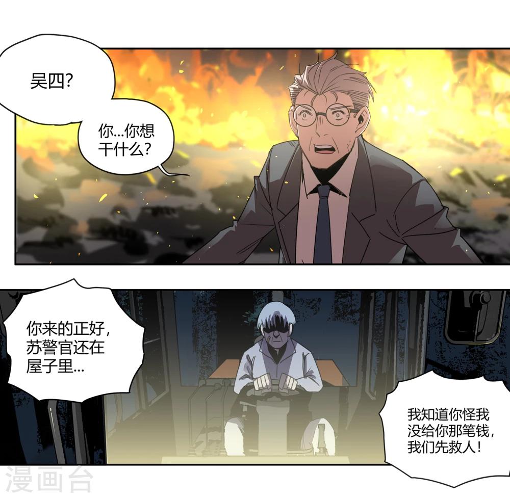 第32话 疯狂的复仇1-第33话