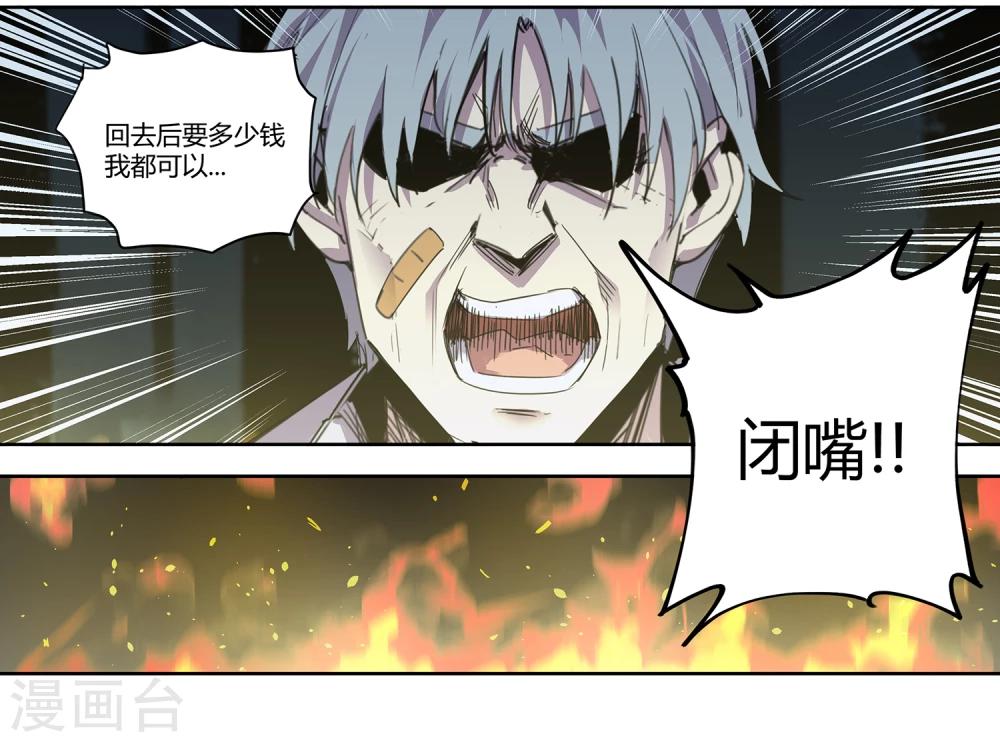 第32话 疯狂的复仇1-第33话