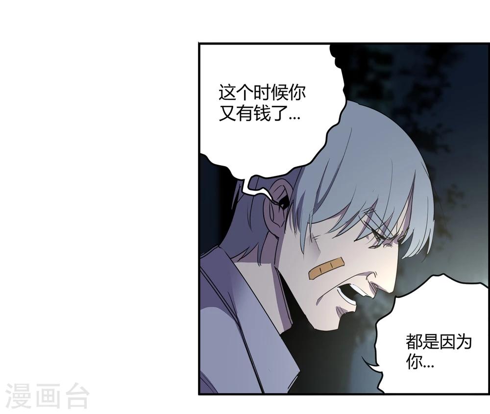 第32话 疯狂的复仇1-第33话