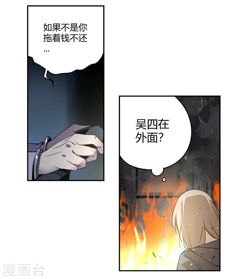 第32话 疯狂的复仇1-第33话