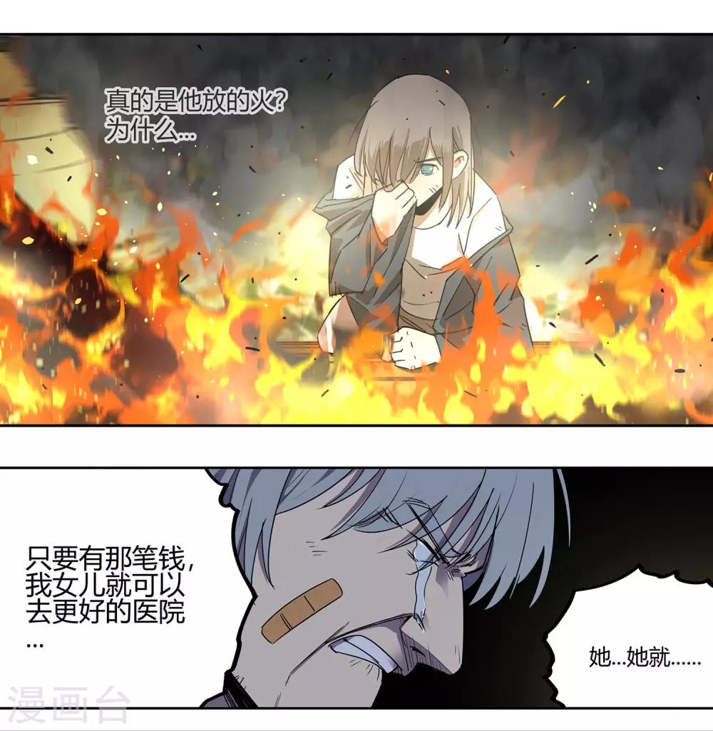 第32话 疯狂的复仇1-第33话