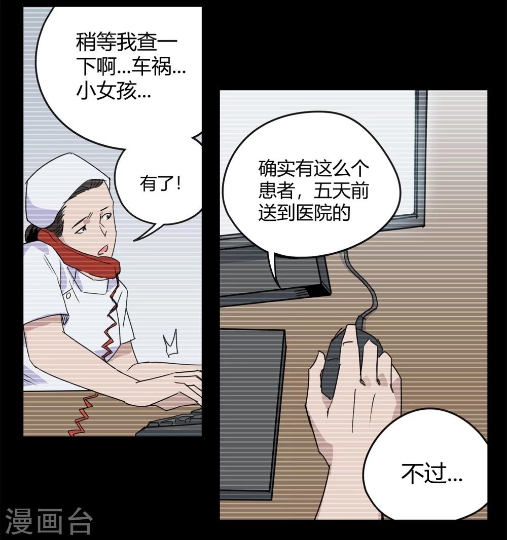 第32话 疯狂的复仇1-第33话