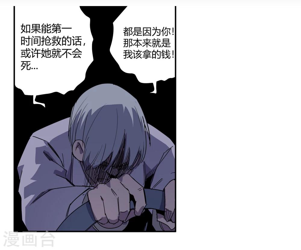 第32话 疯狂的复仇1-第33话