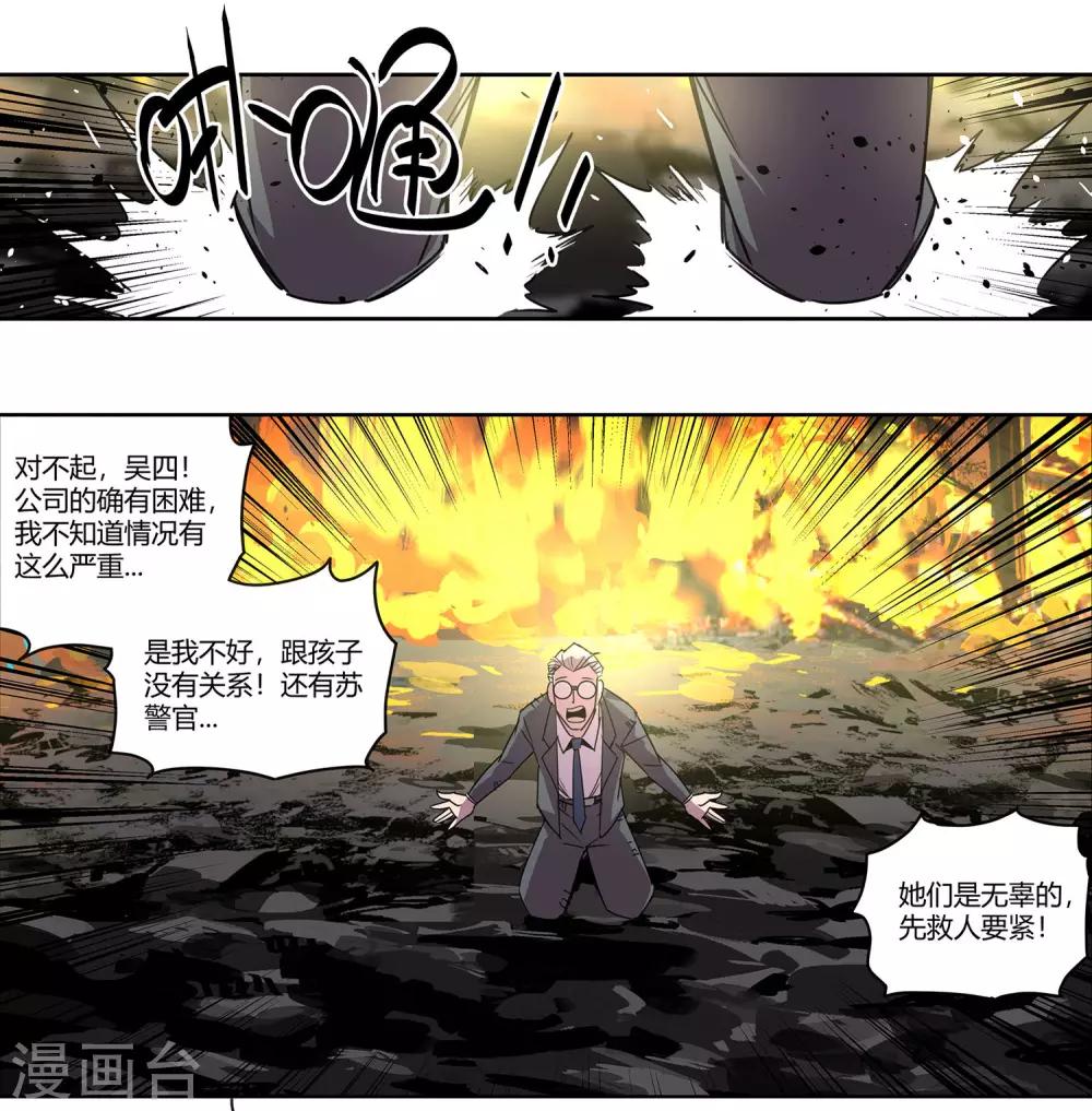 第32话 疯狂的复仇1-第33话