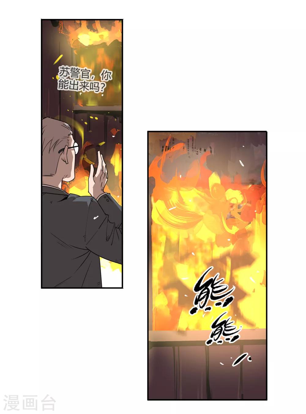 第32话 疯狂的复仇1-第33话