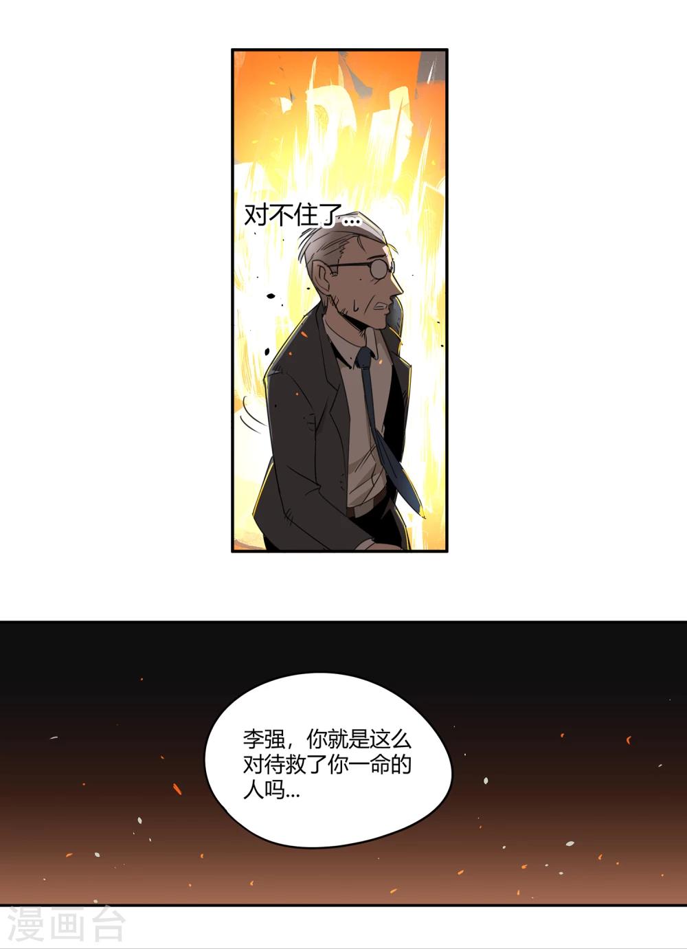 第32话 疯狂的复仇1-第33话