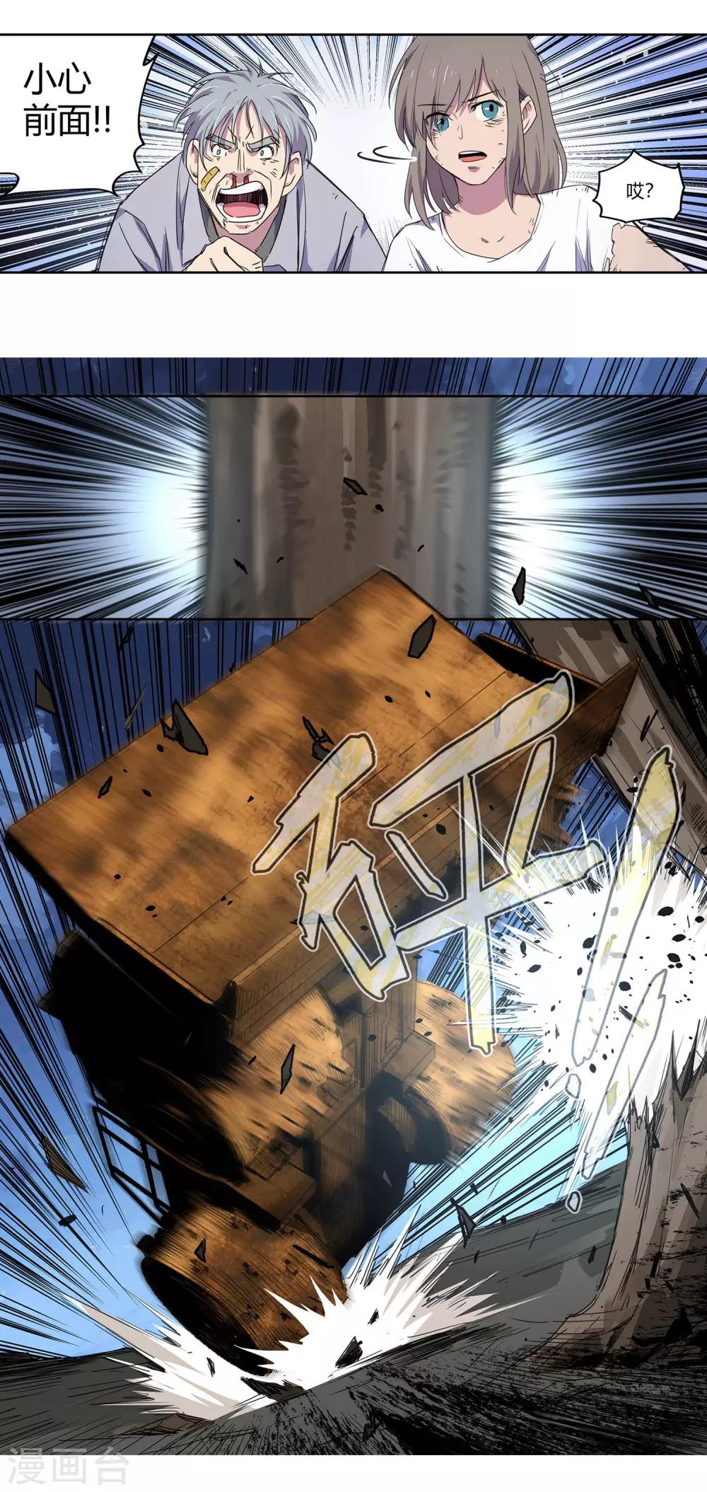 第34话 一个警察1-第35话