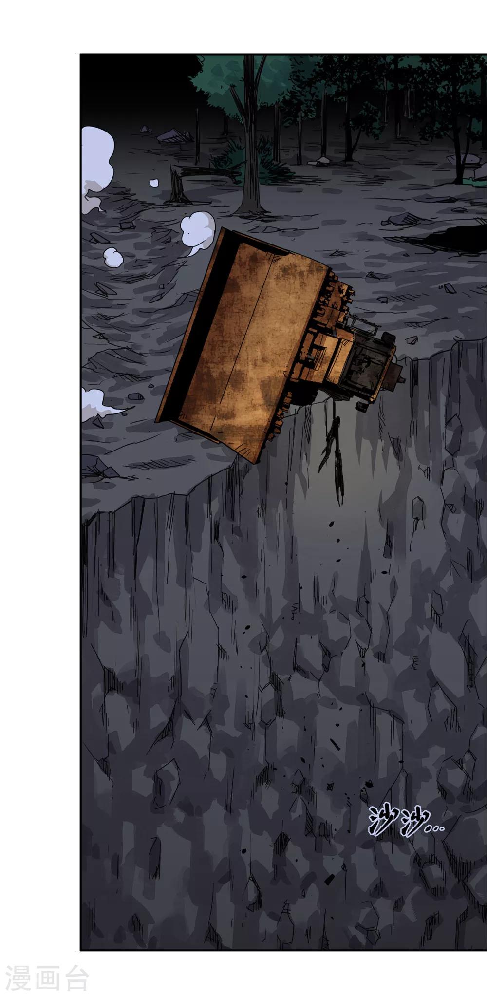 第34话 一个警察1-第35话