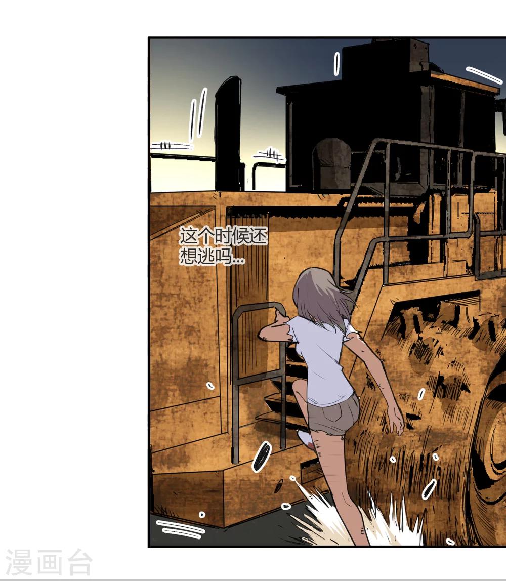 第34话 一个警察1-第35话