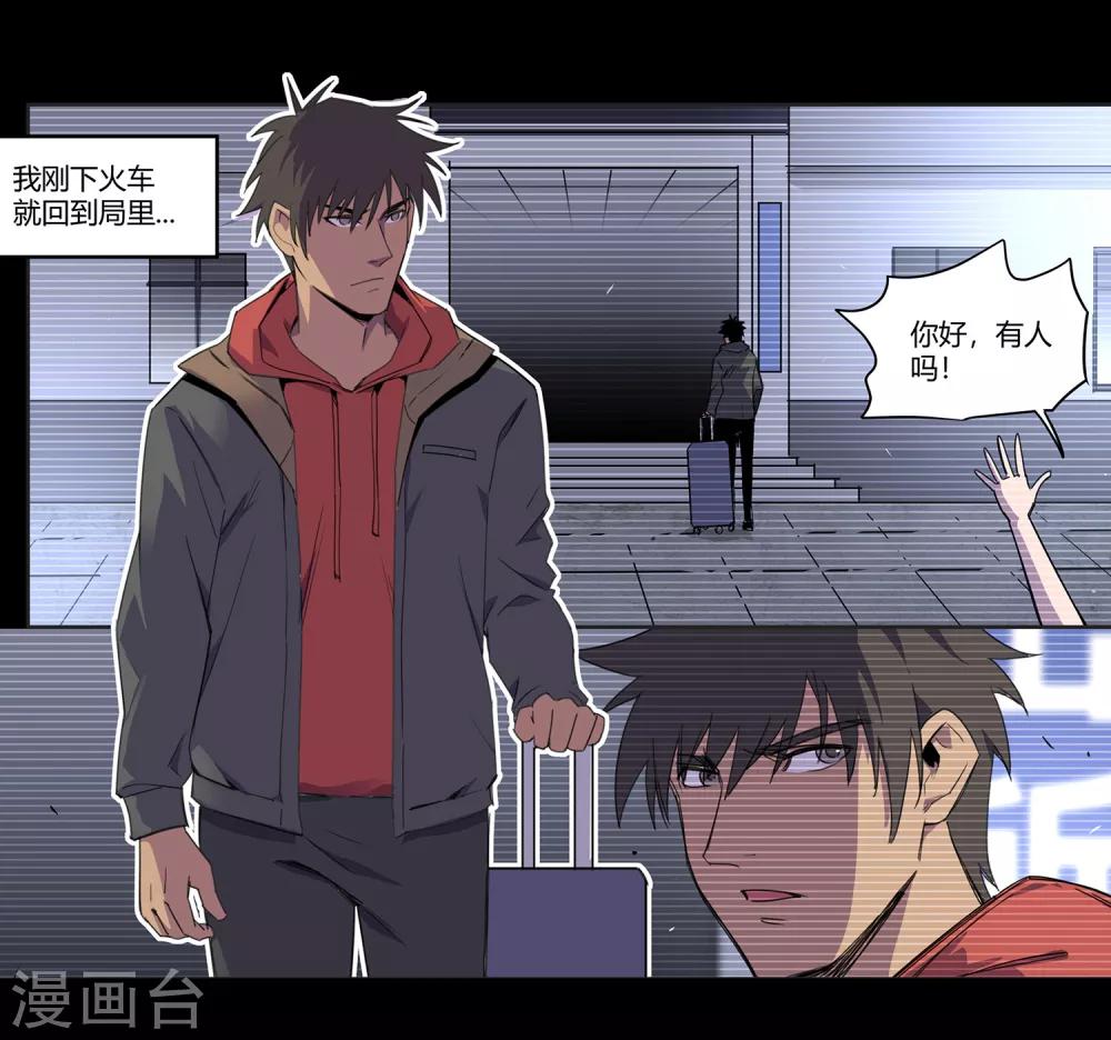 第36话 消逝的生命1-第37话