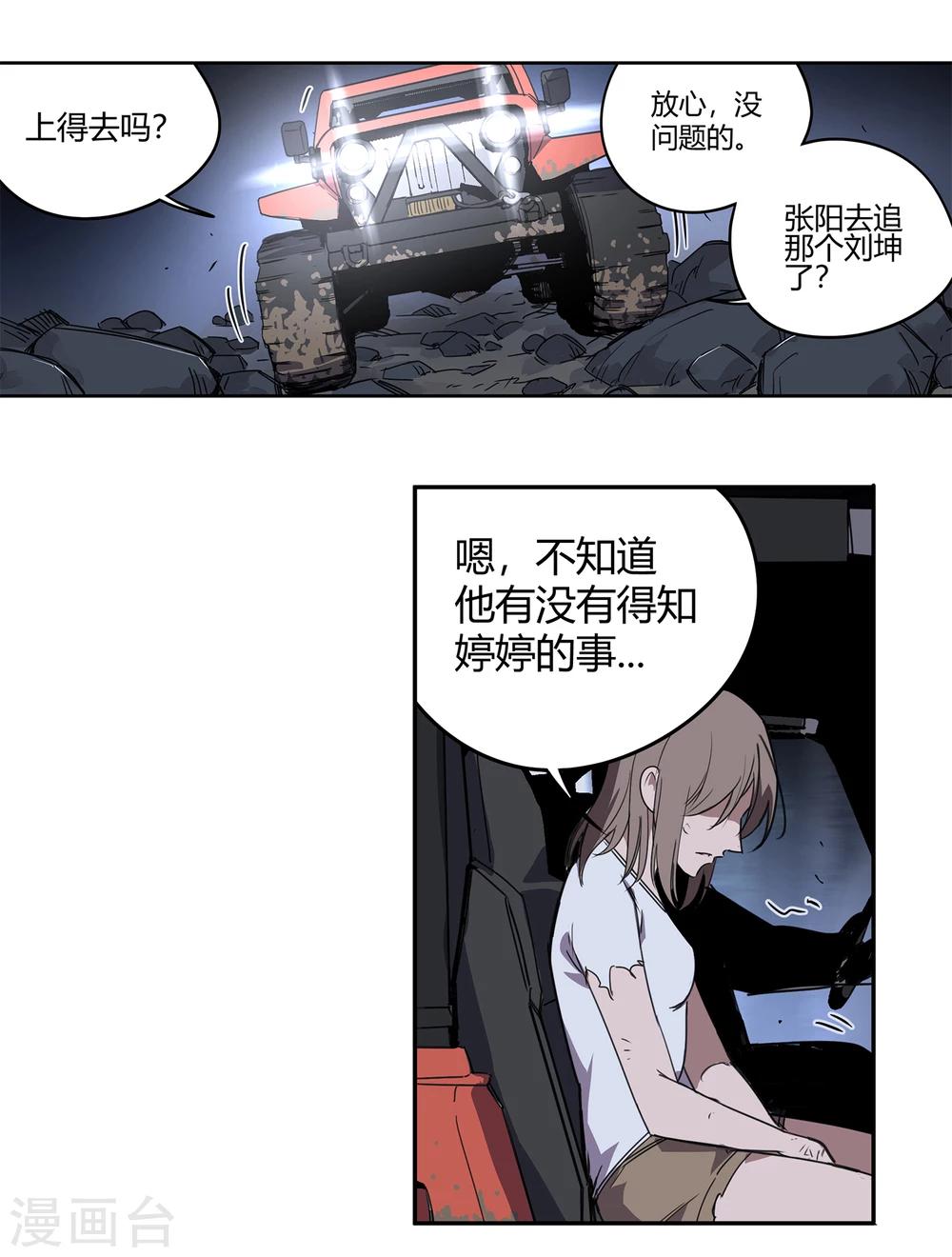 第36话 消逝的生命1-第37话