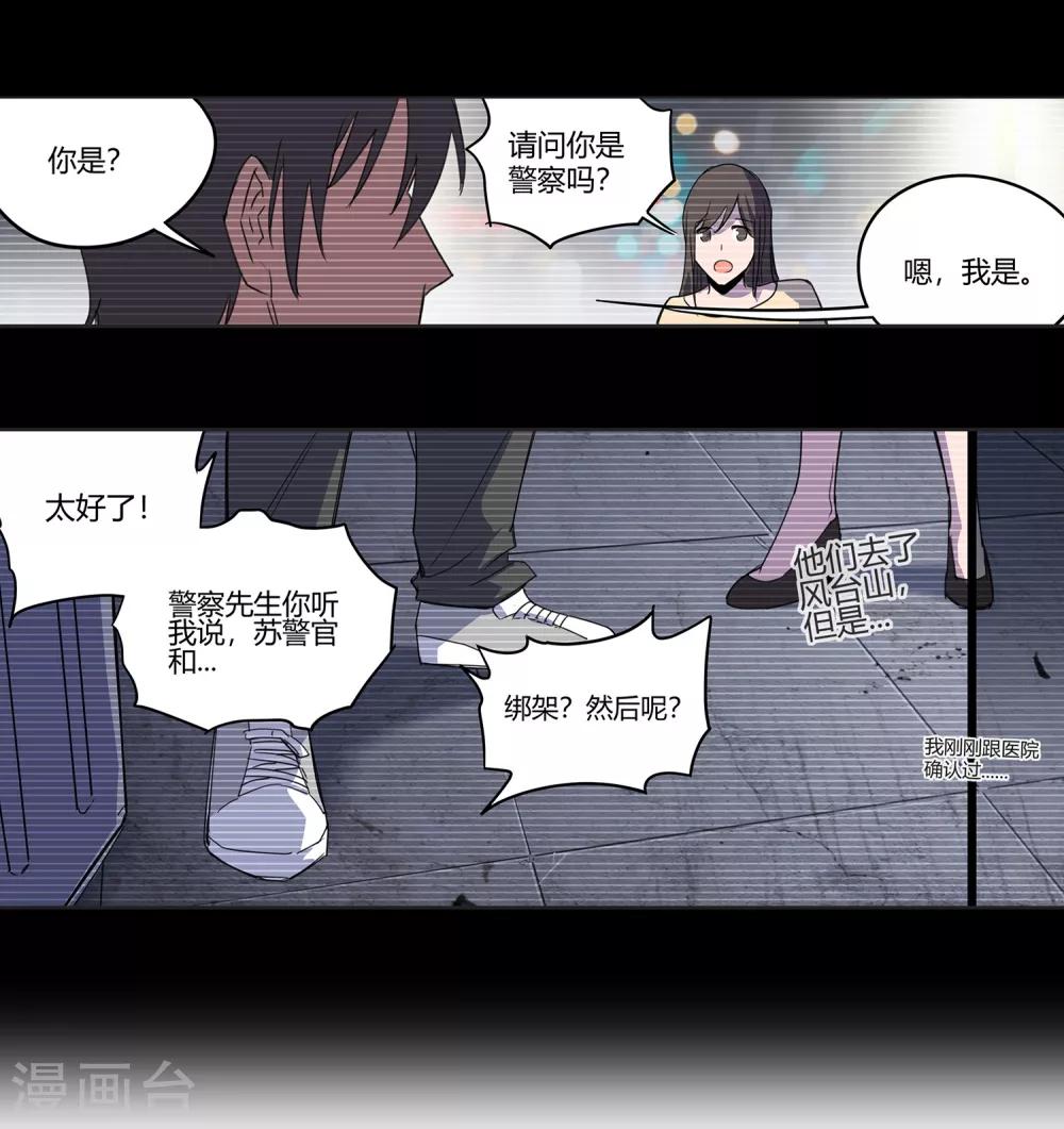 第36话 消逝的生命1-第37话