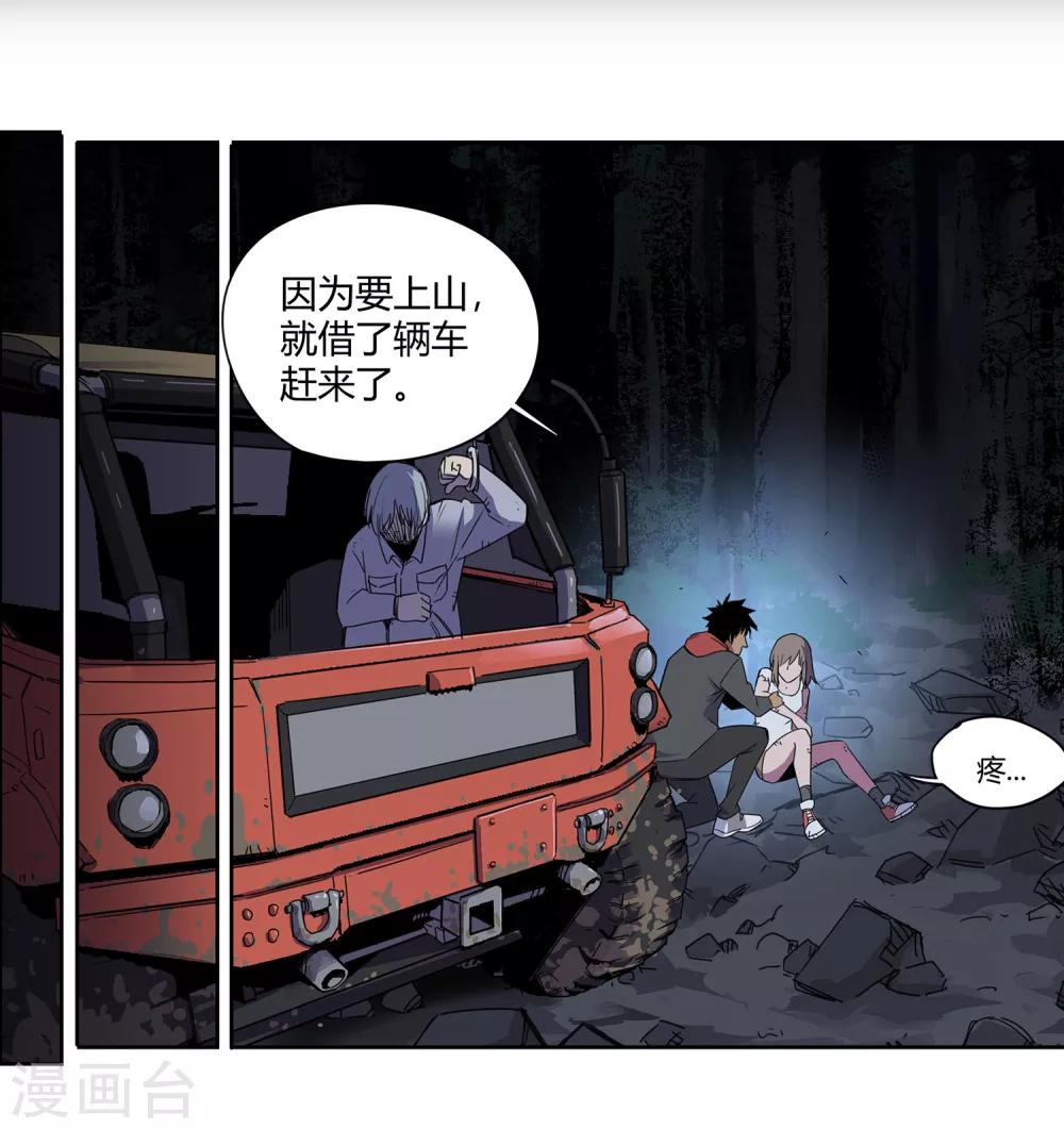 第36话 消逝的生命1-第37话