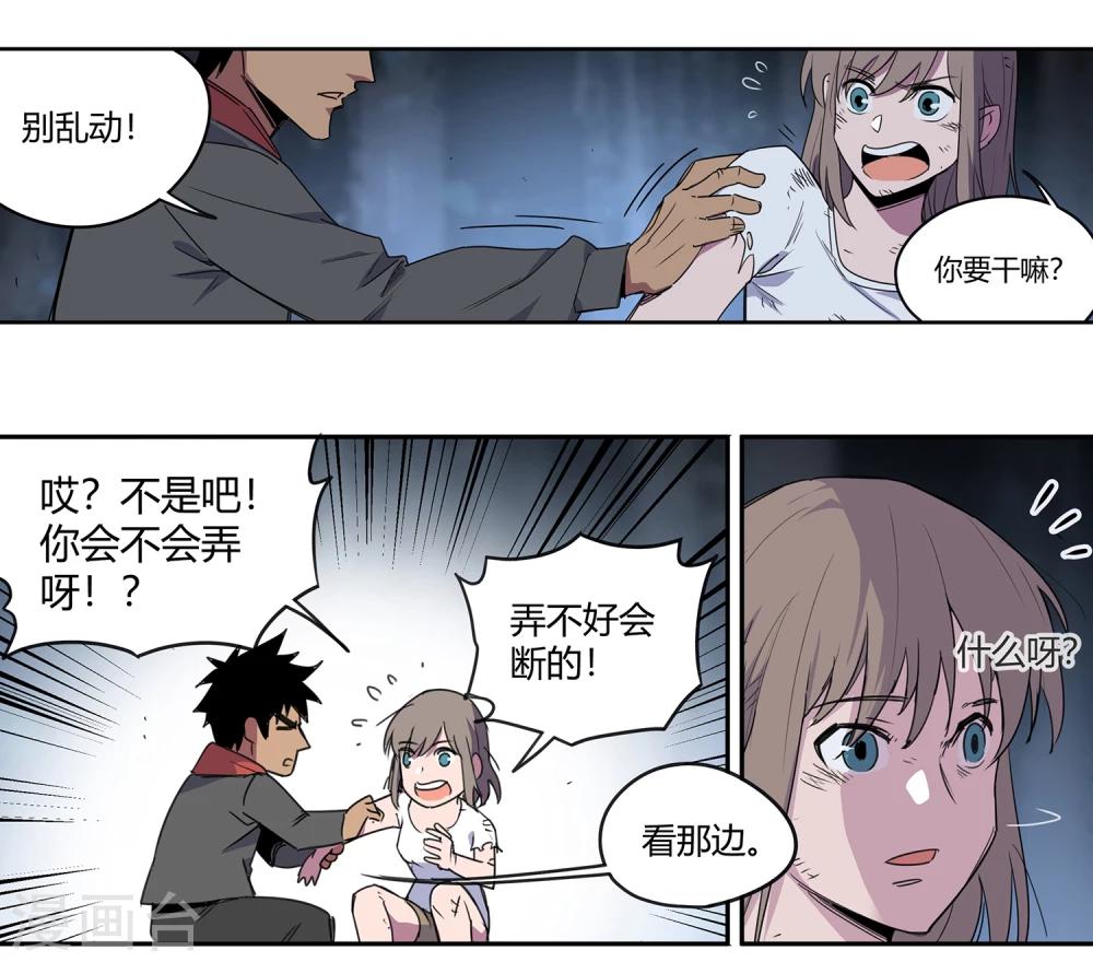 第36话 消逝的生命1-第37话