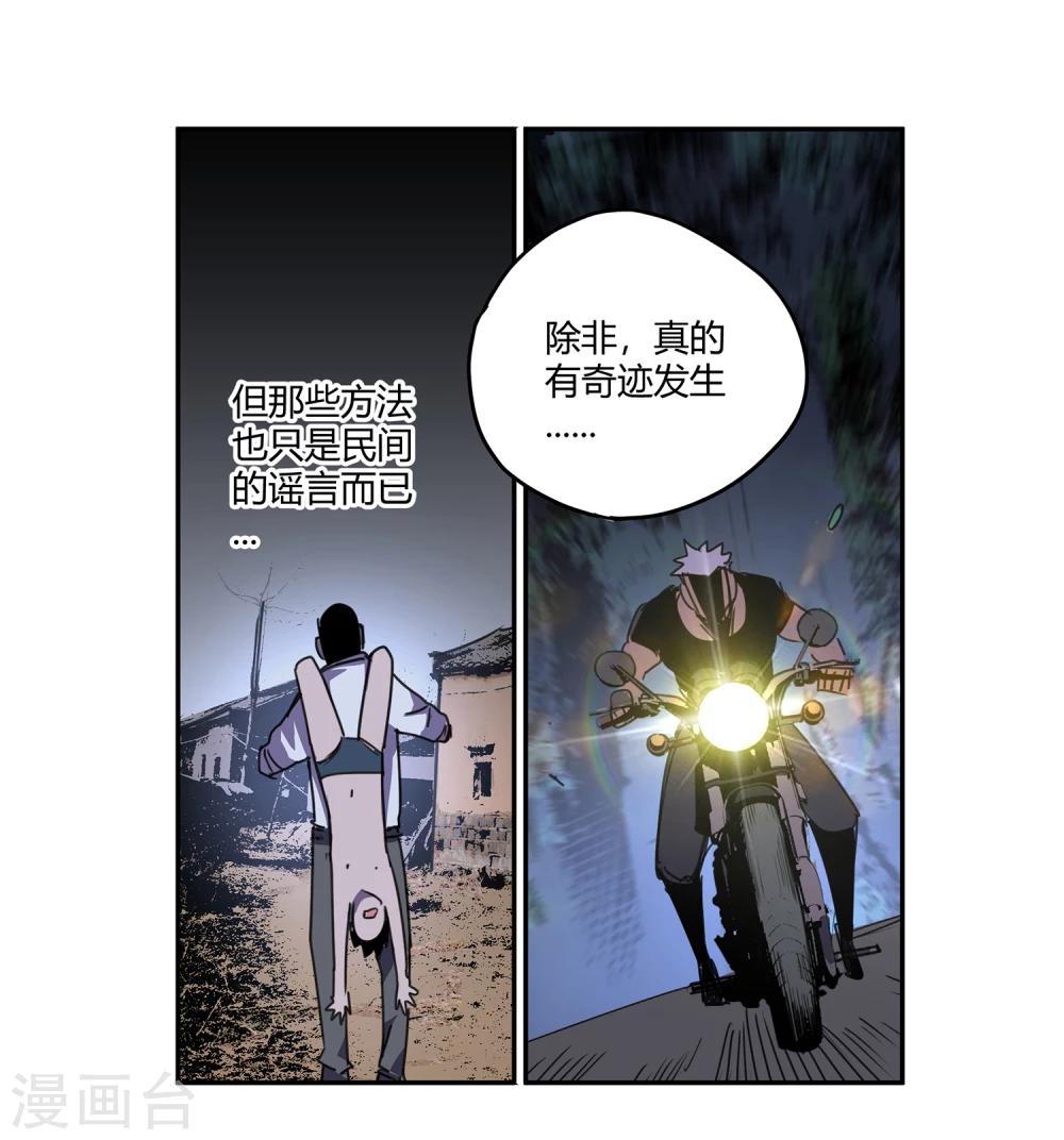 第38话 奇迹1-第39话